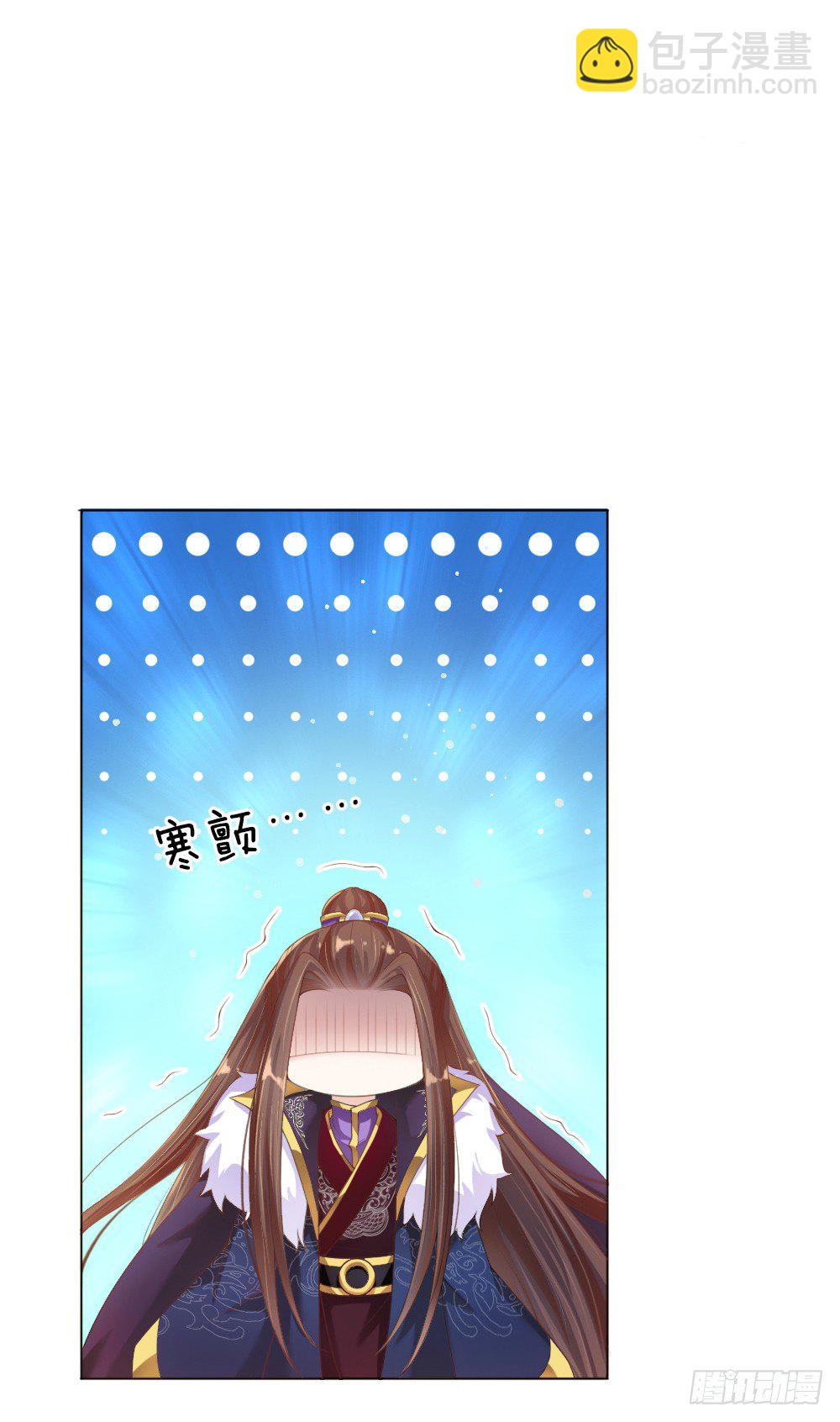 《温柔暴君摄政王爷太凶勐》第11话 众臣逼宫 第14页