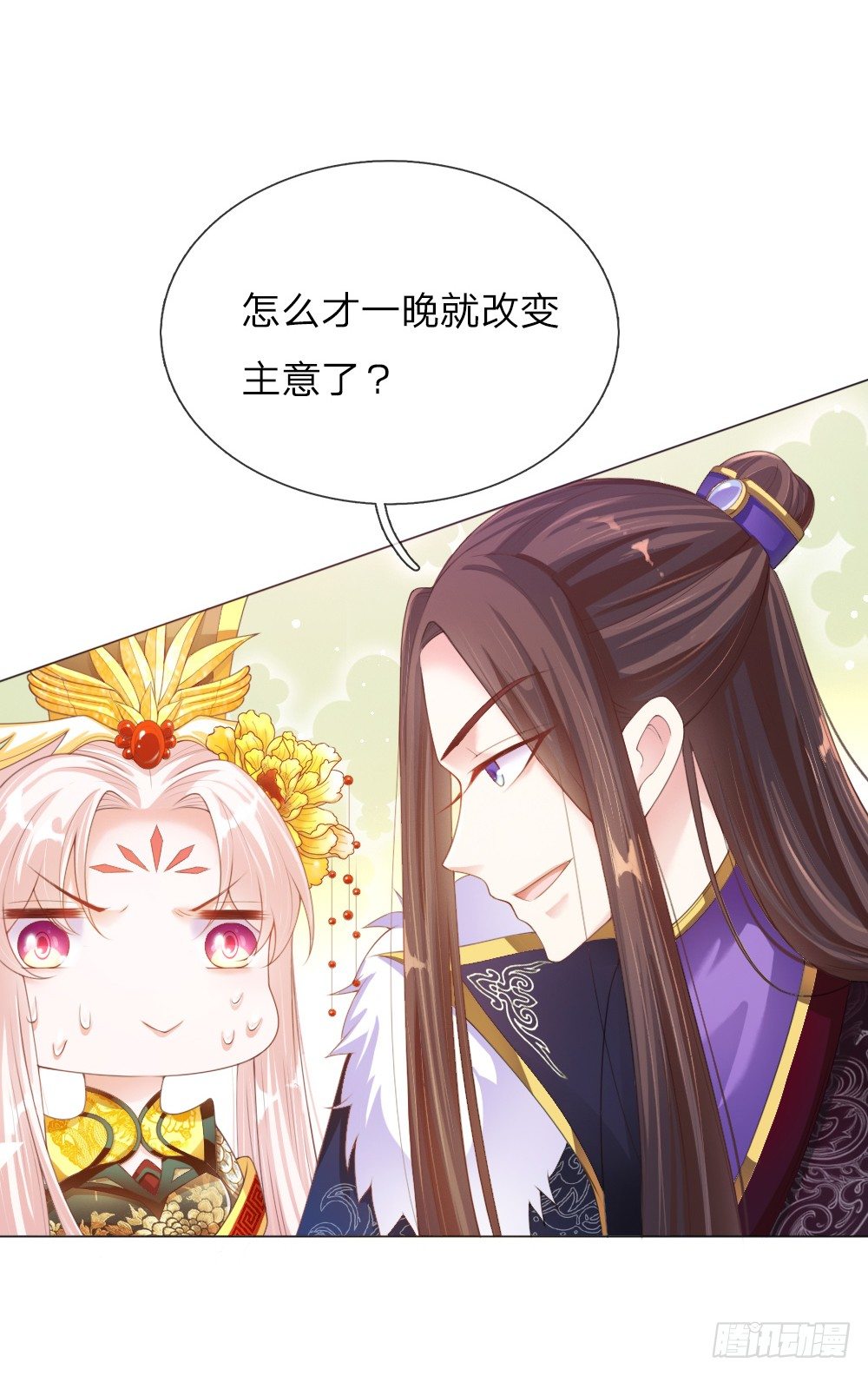 《温柔暴君摄政王爷太凶勐》第11话 众臣逼宫 第17页