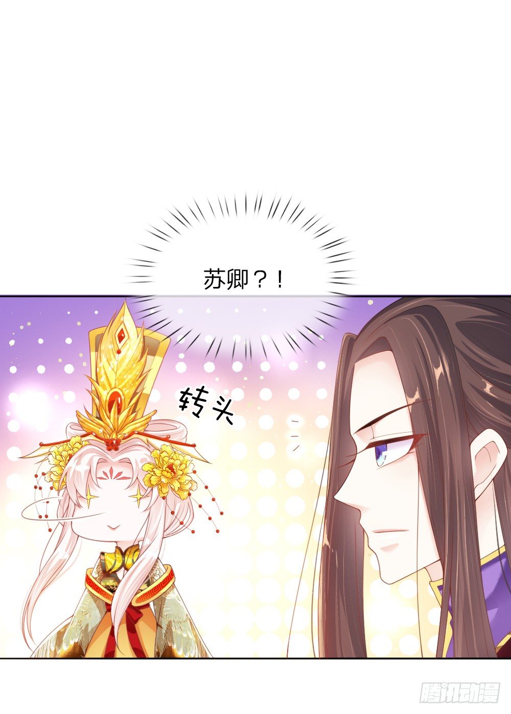 《温柔暴君摄政王爷太凶勐》第11话 众臣逼宫 第8页