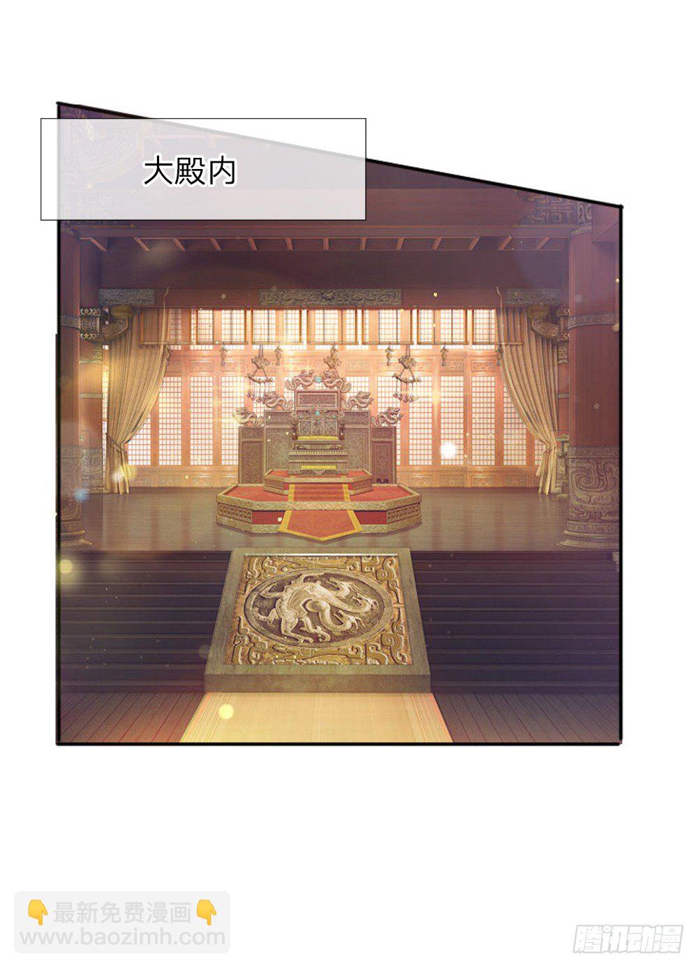 《温柔暴君摄政王爷太凶勐》第10话 艰难的称王之路 第6页
