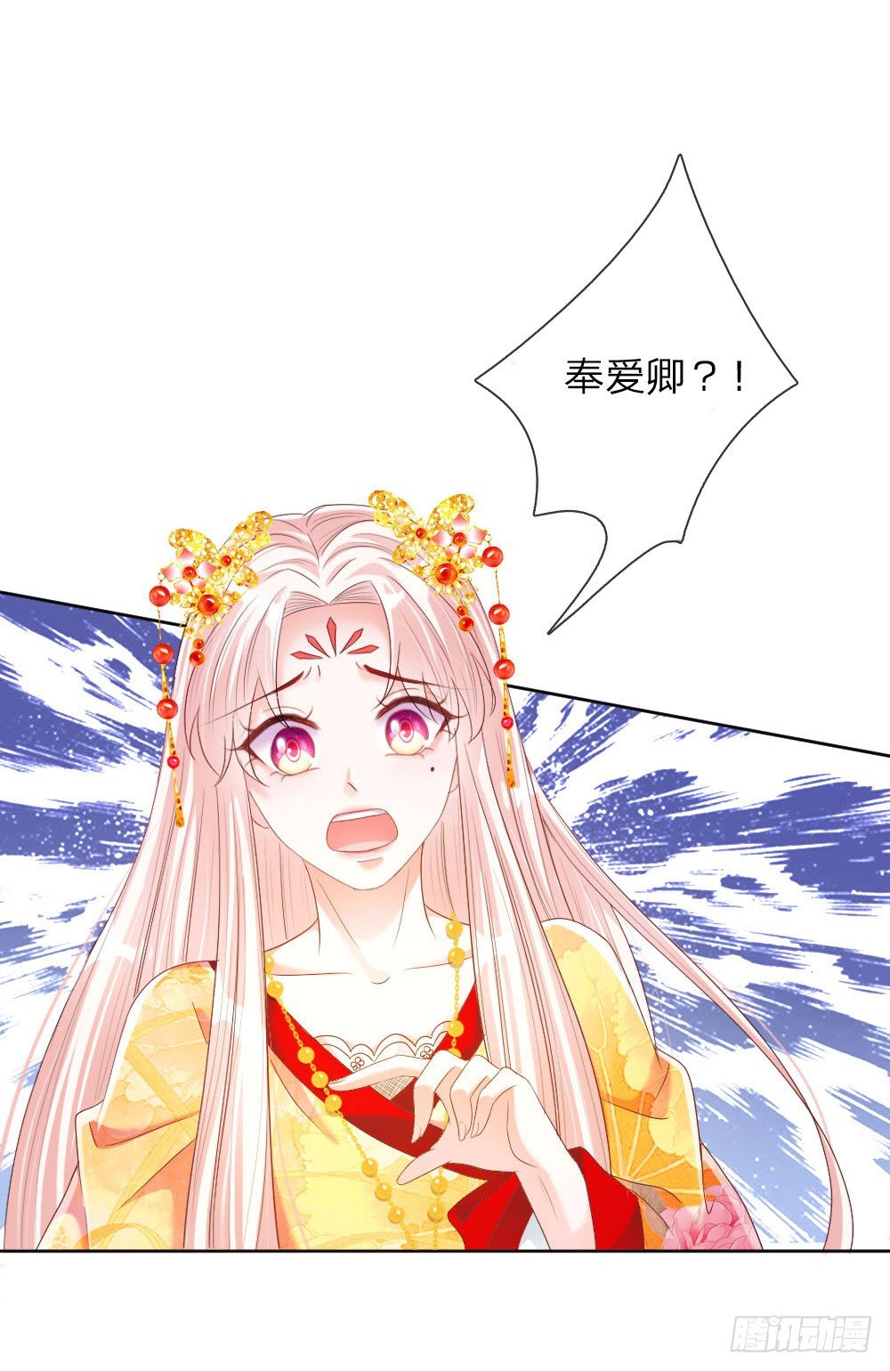《温柔暴君摄政王爷太凶勐》第9话 死亡微笑 第14页