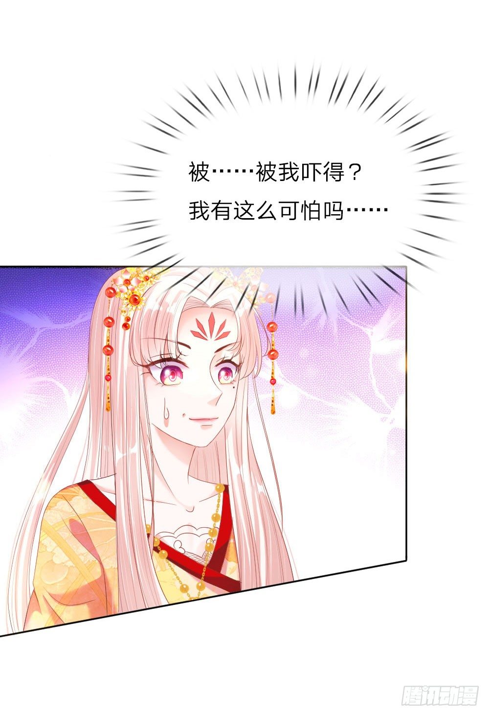 《温柔暴君摄政王爷太凶勐》第9话 死亡微笑 第6页