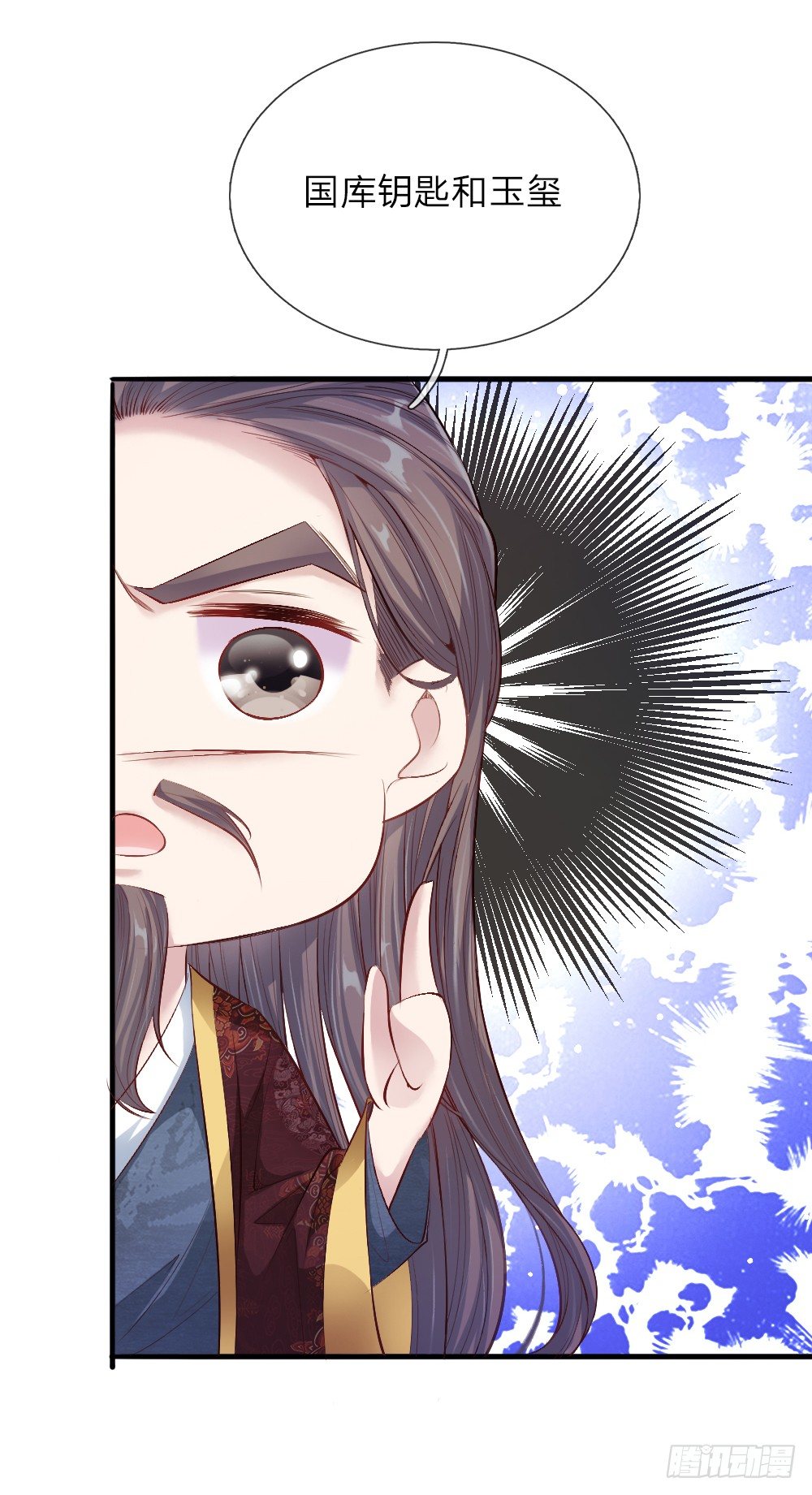 《温柔暴君摄政王爷太凶勐》第14话 挂名皇帝 第14页