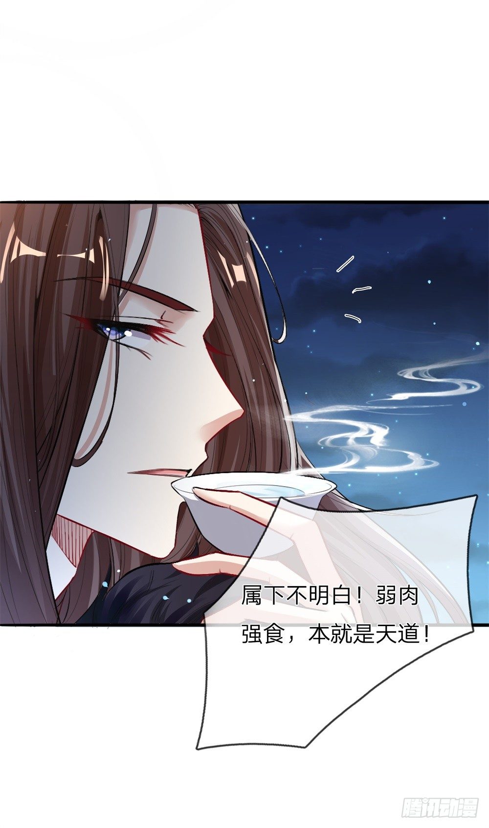 《温柔暴君摄政王爷太凶勐》第15话 九州气运 第9页