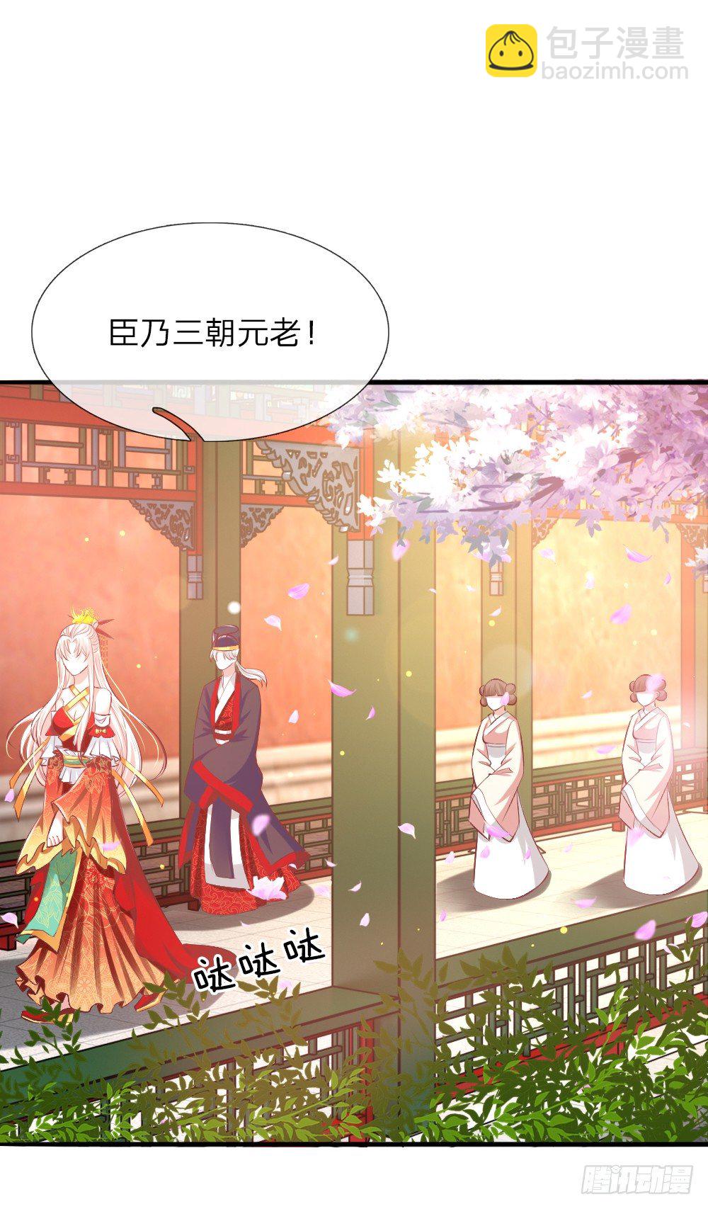《温柔暴君摄政王爷太凶勐》第13话 以暴制暴？ 第14页