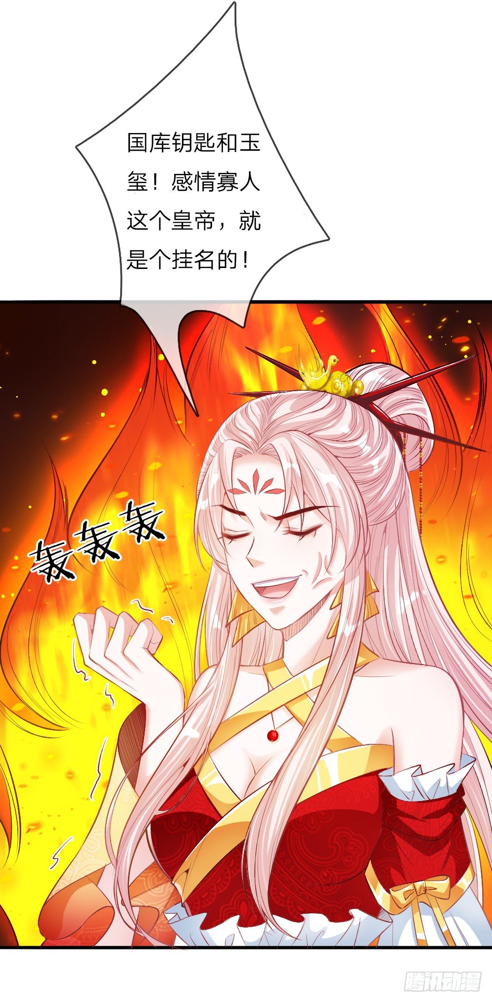 《温柔暴君摄政王爷太凶勐》第14话 挂名皇帝 第15页