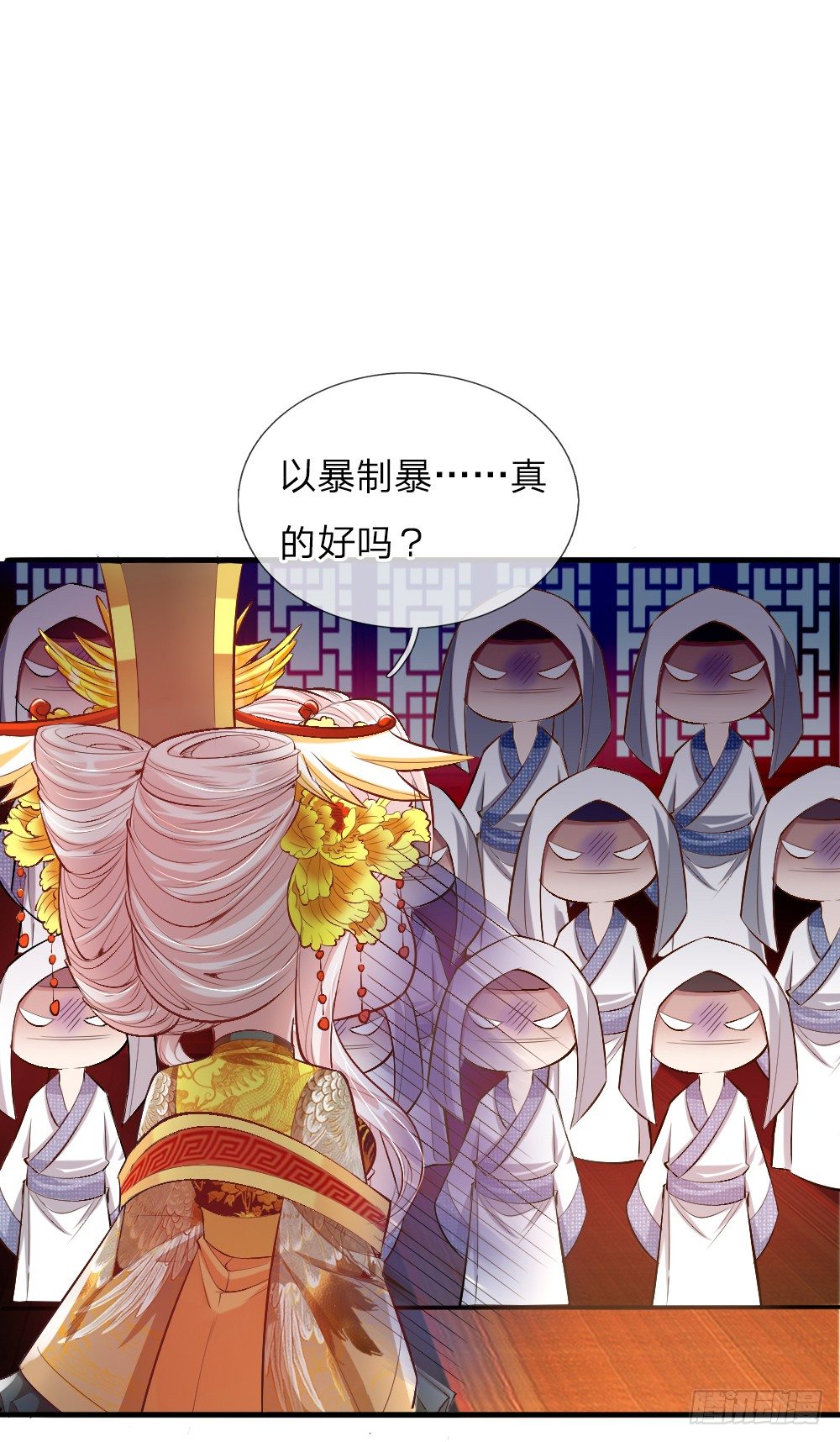 《温柔暴君摄政王爷太凶勐》第13话 以暴制暴？ 第10页