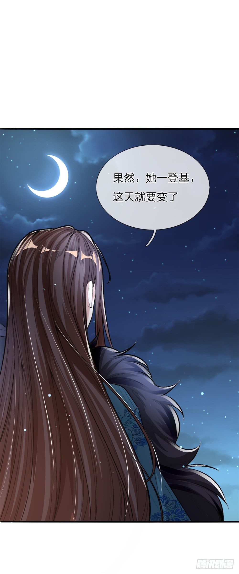 《温柔暴君摄政王爷太凶勐》第15话 九州气运 第8页