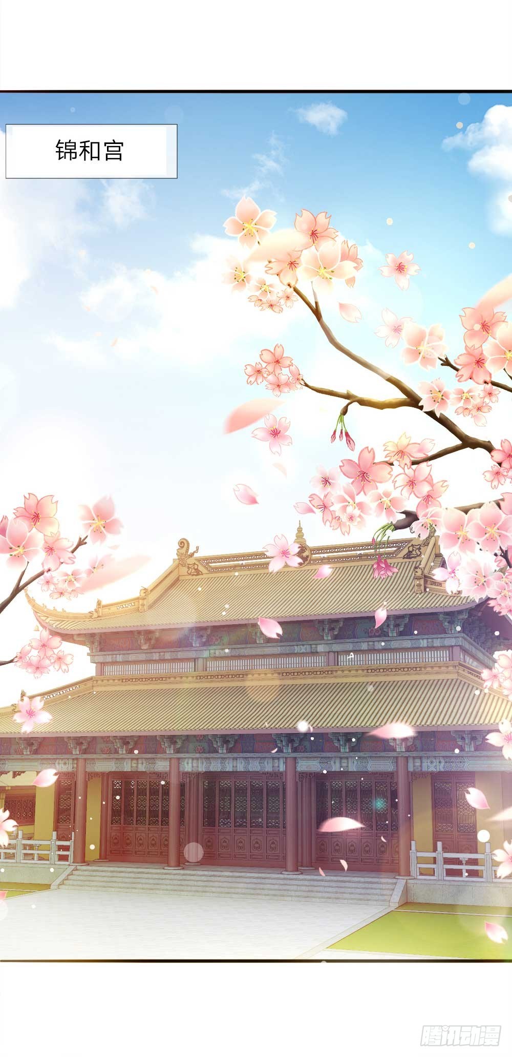 《温柔暴君摄政王爷太凶勐》第16话 太后的计划 第15页