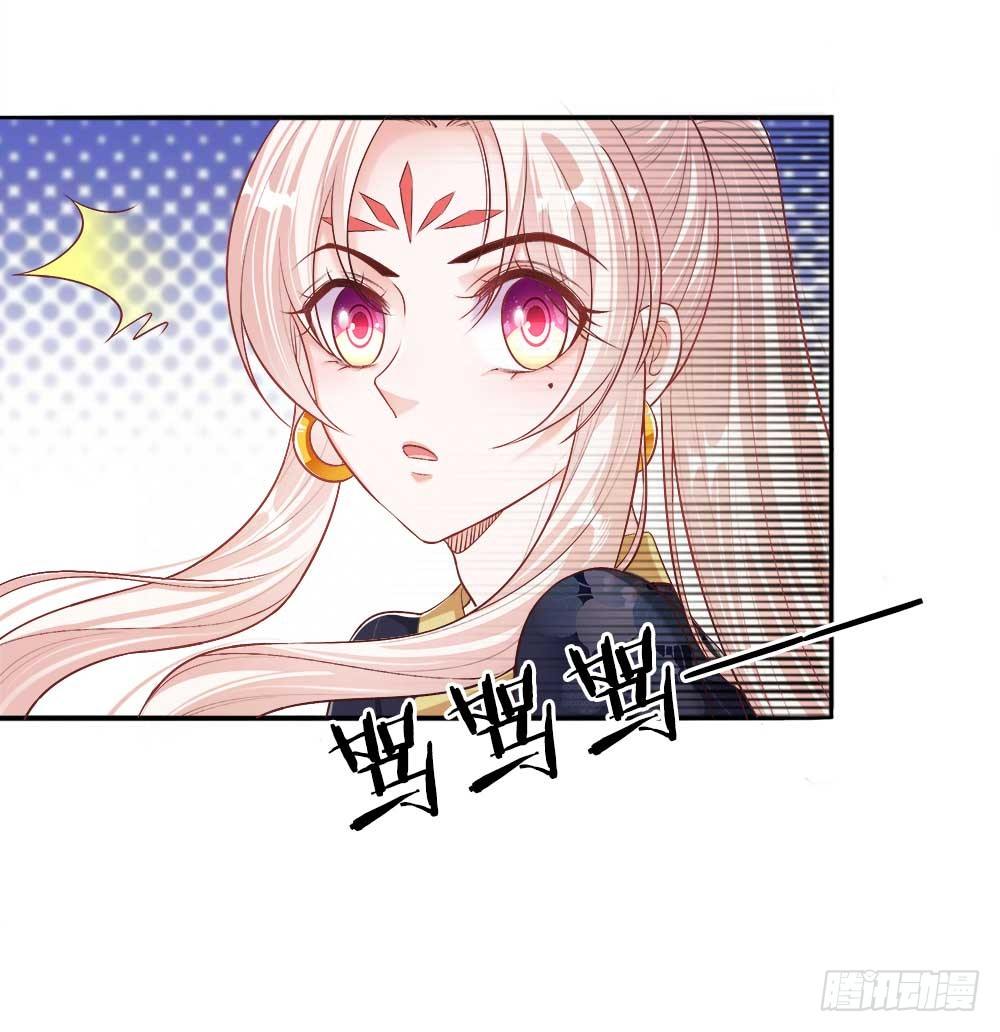 《温柔暴君摄政王爷太凶勐》第19话 道友，救命！ 第12页