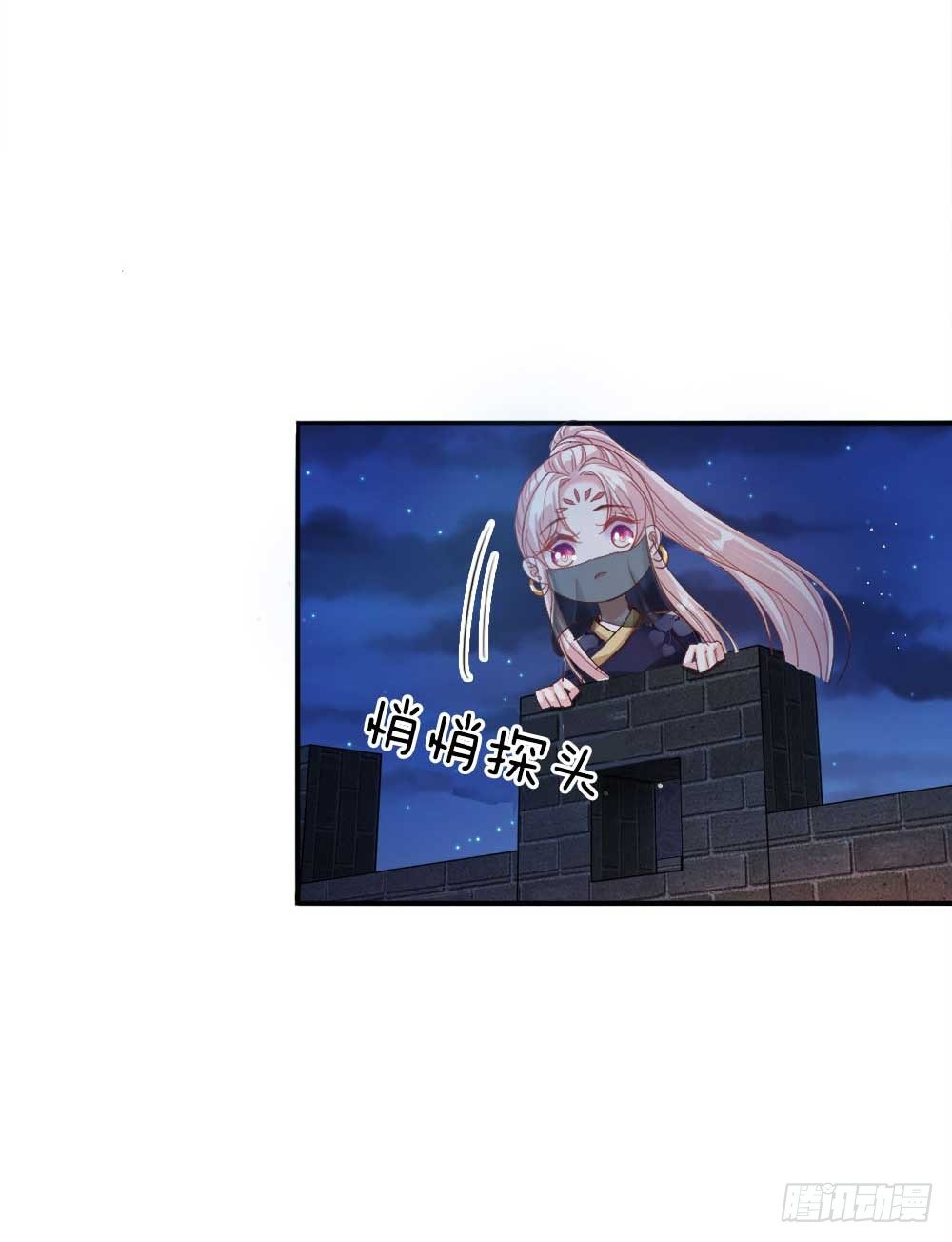 《温柔暴君摄政王爷太凶勐》第19话 道友，救命！ 第2页