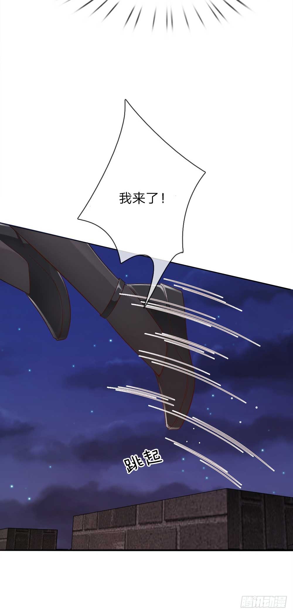 《温柔暴君摄政王爷太凶勐》第19话 道友，救命！ 第18页