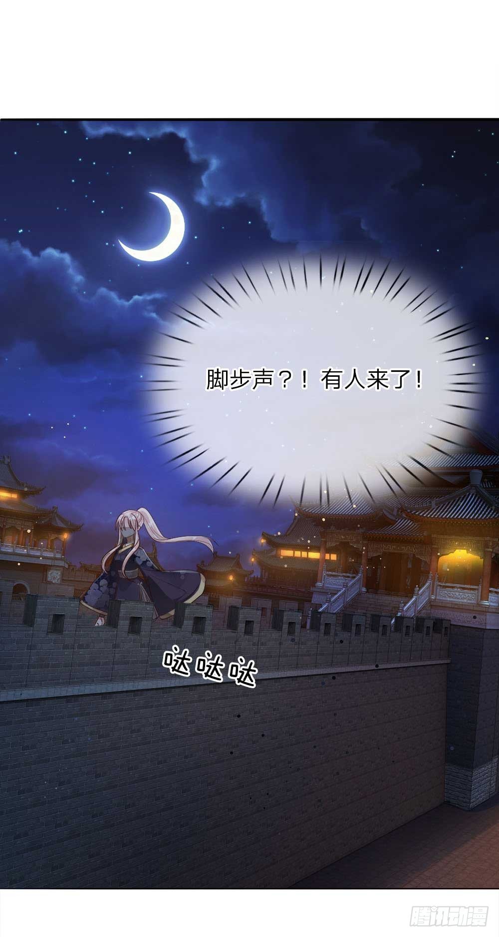 《温柔暴君摄政王爷太凶勐》第19话 道友，救命！ 第1页