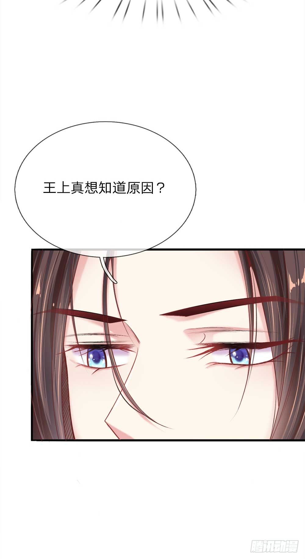 《温柔暴君摄政王爷太凶勐》第16话 太后的计划 第10页