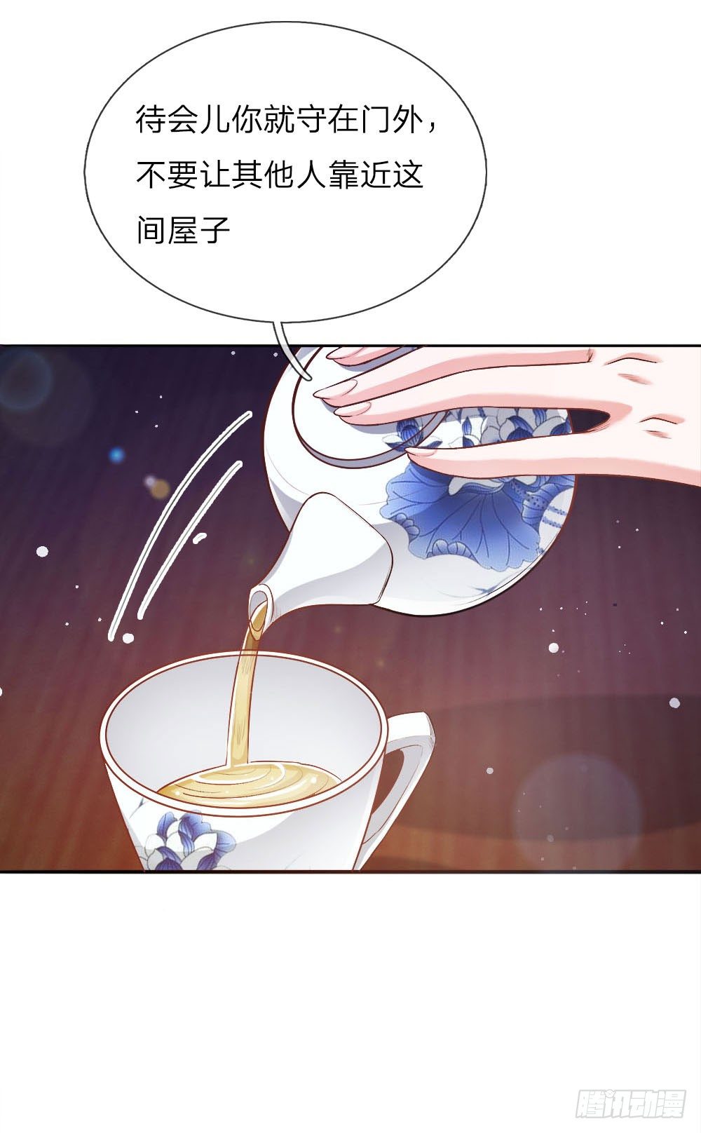 《温柔暴君摄政王爷太凶勐》第22话 忍无可忍 第5页