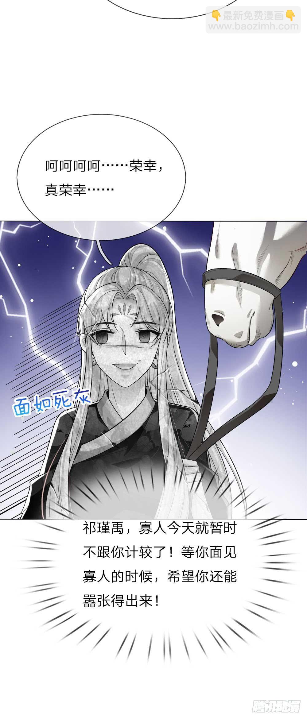 《温柔暴君摄政王爷太凶勐》第21话 女皇变宫女 第19页