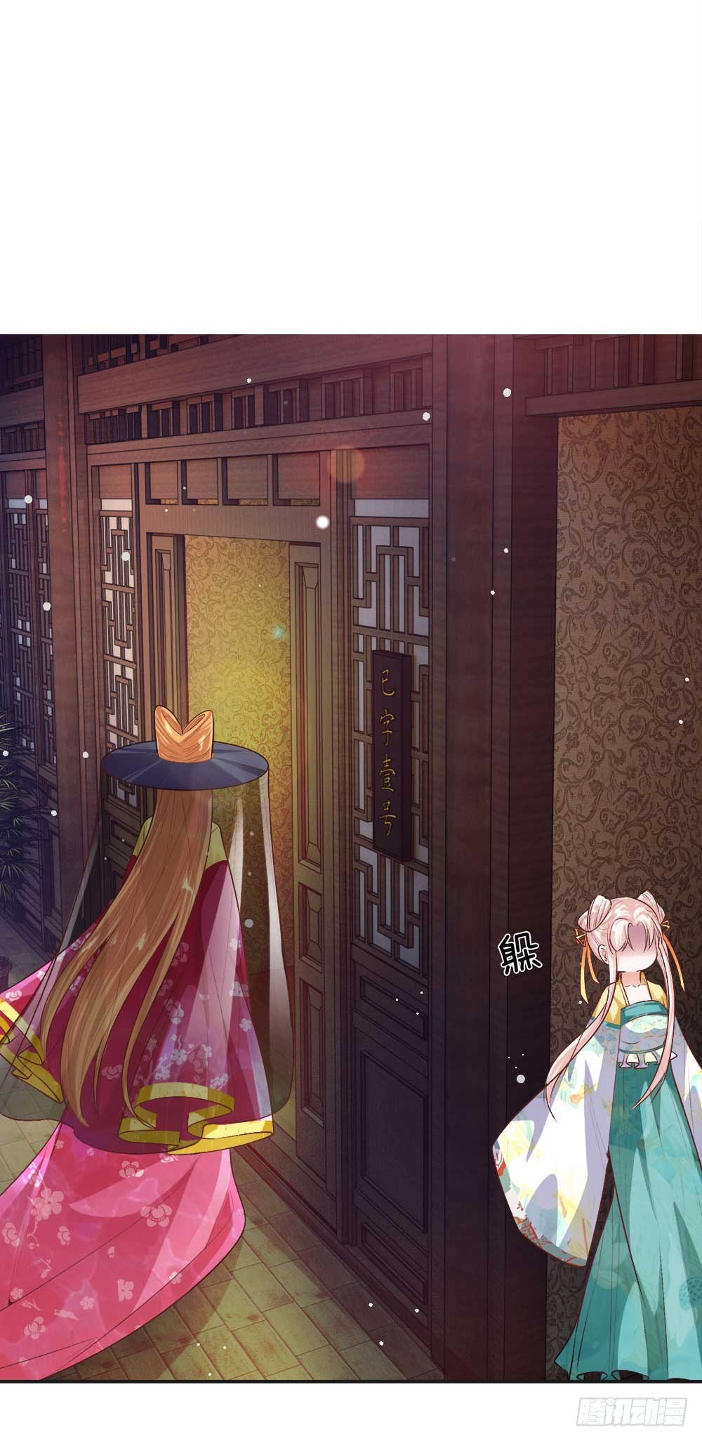 《温柔暴君摄政王爷太凶勐》第23话 神秘客到访 第13页
