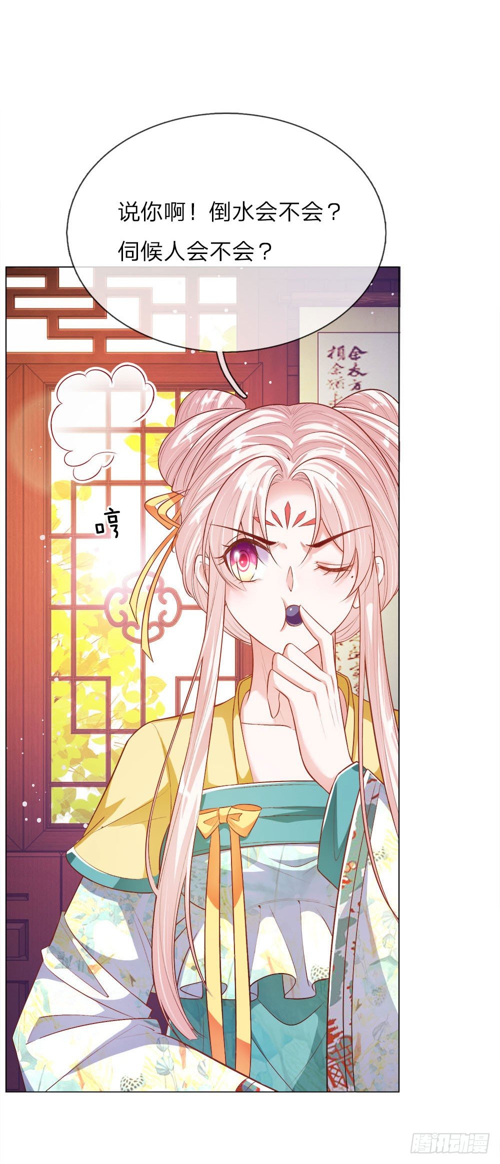 《温柔暴君摄政王爷太凶勐》第22话 忍无可忍 第12页