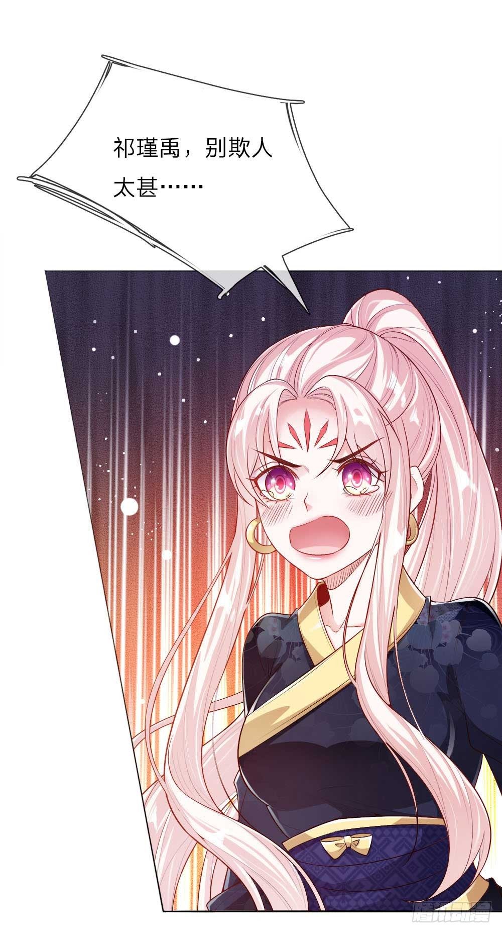 《温柔暴君摄政王爷太凶勐》第21话 女皇变宫女 第10页