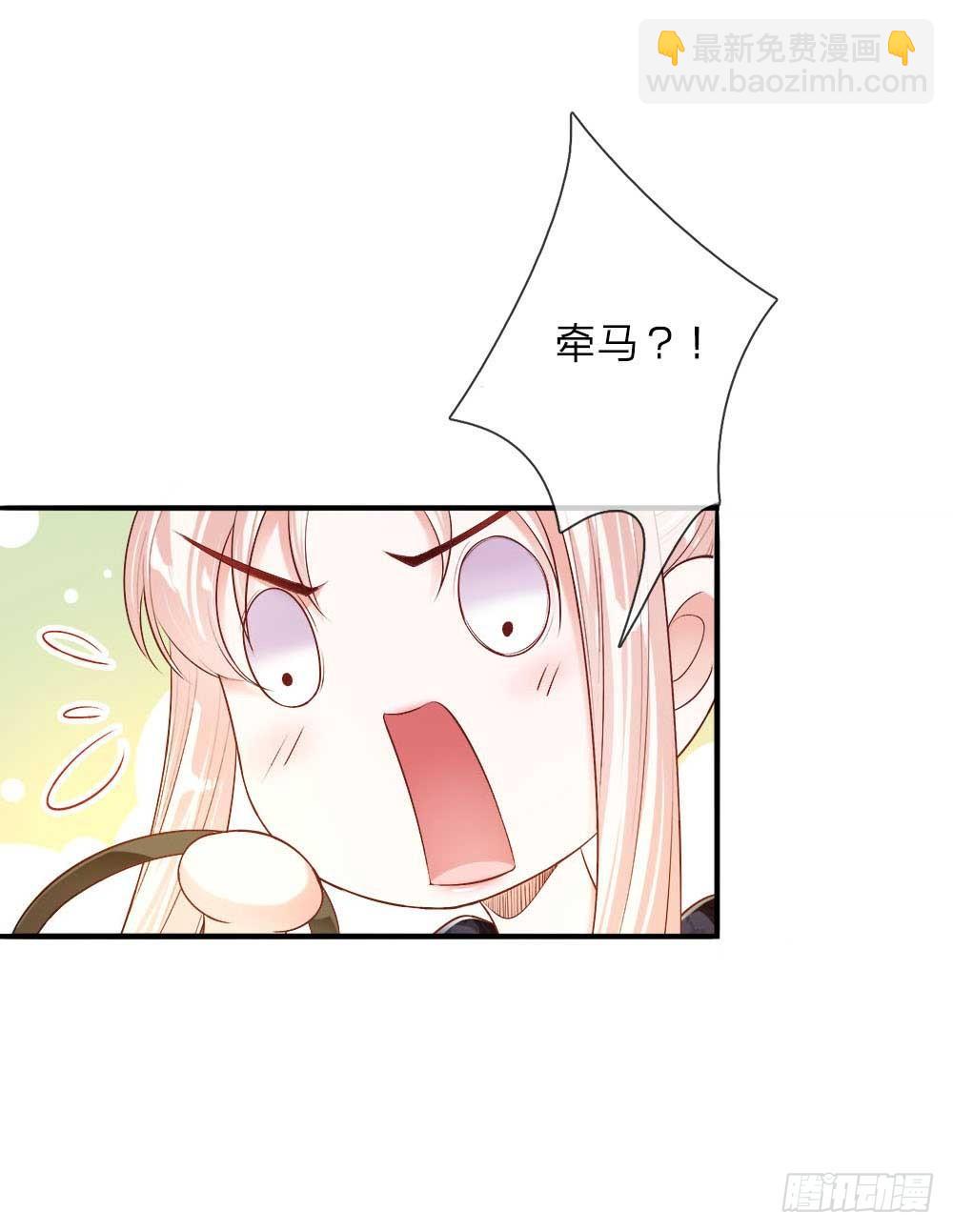 《温柔暴君摄政王爷太凶勐》第21话 女皇变宫女 第15页