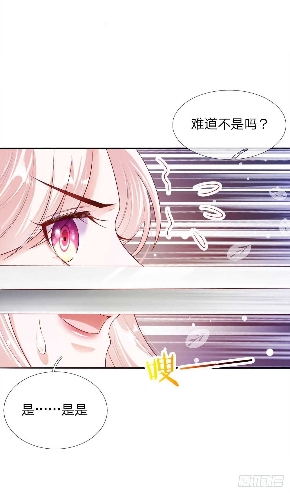 《温柔暴君摄政王爷太凶勐》第21话 女皇变宫女 第2页