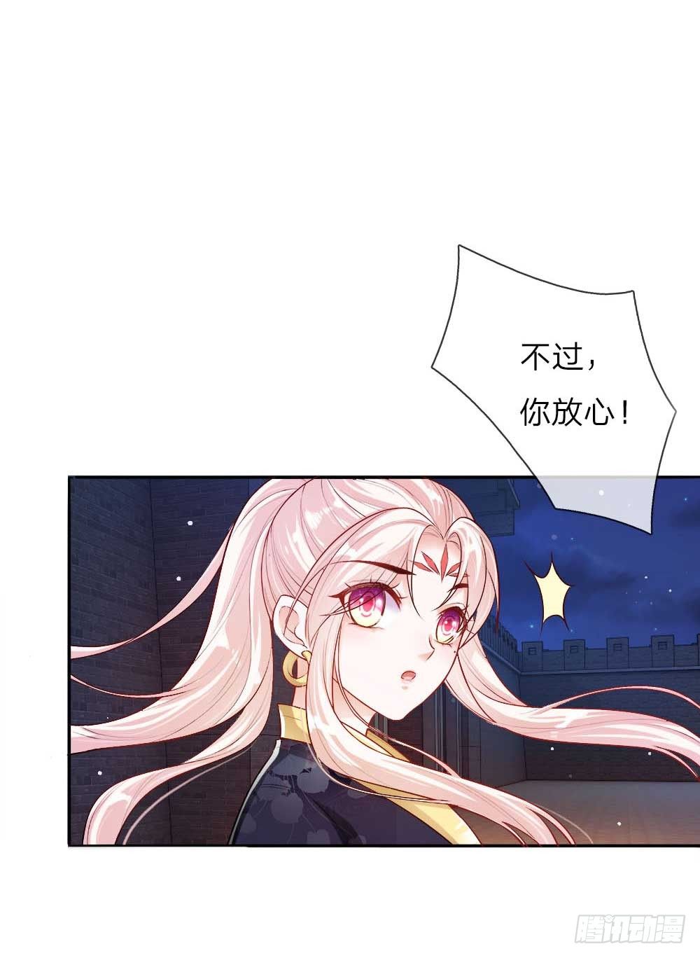 《温柔暴君摄政王爷太凶勐》第21话 女皇变宫女 第5页
