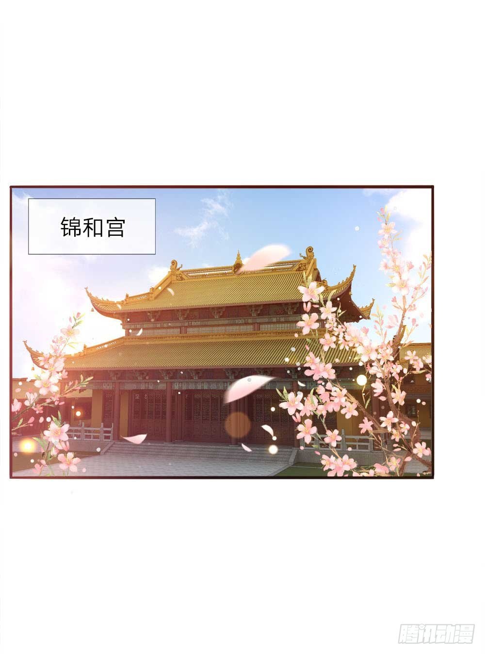 《温柔暴君摄政王爷太凶勐》第26话 鹬蚌相争 第14页