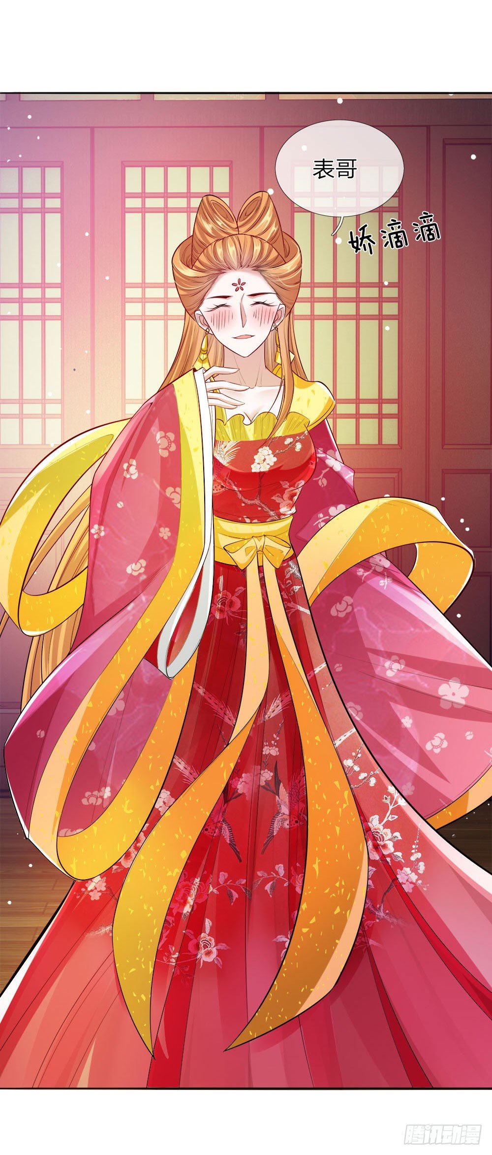 《温柔暴君摄政王爷太凶勐》第24话 身份暴露 第2页
