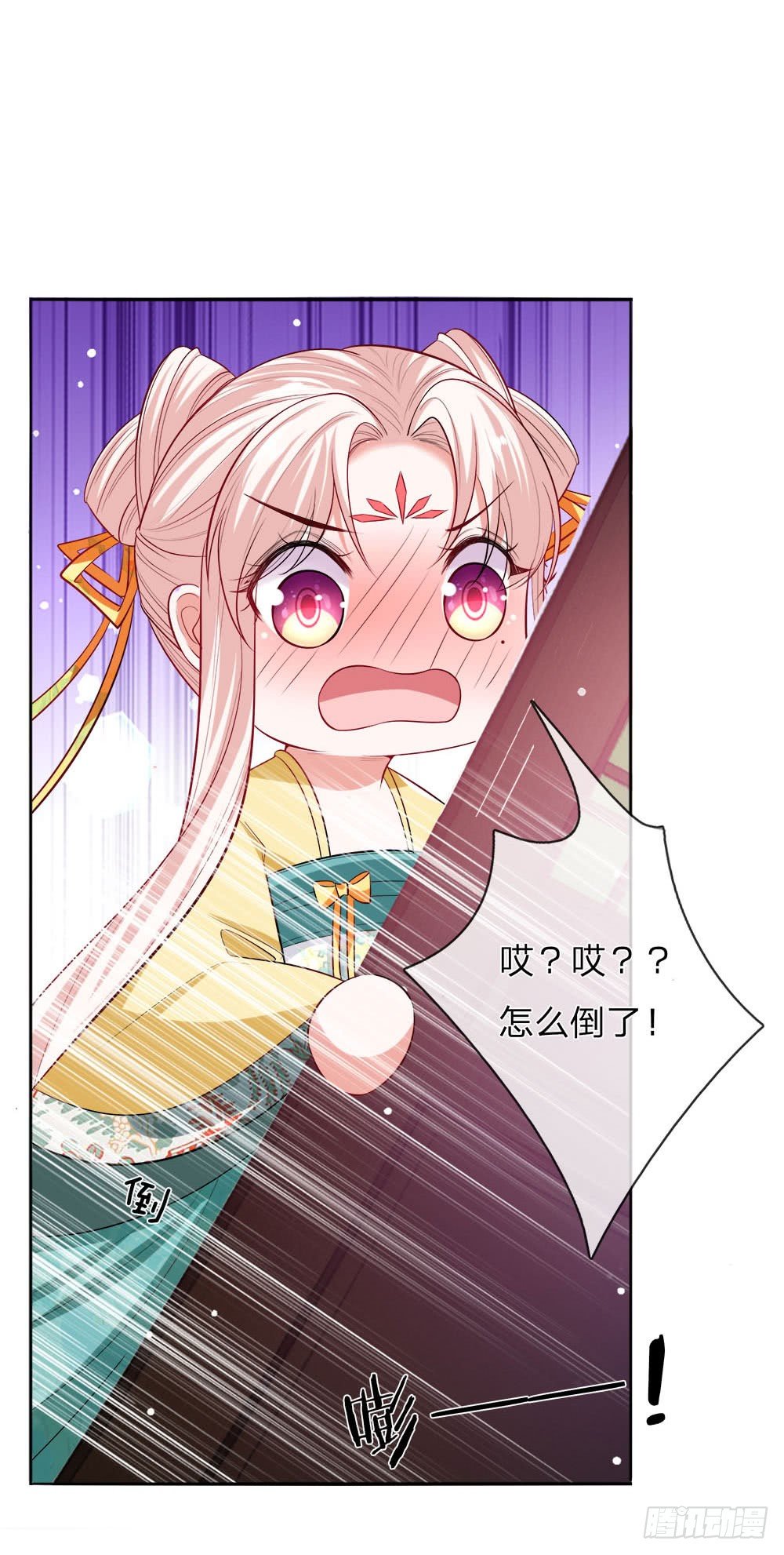 《温柔暴君摄政王爷太凶勐》第24话 身份暴露 第11页