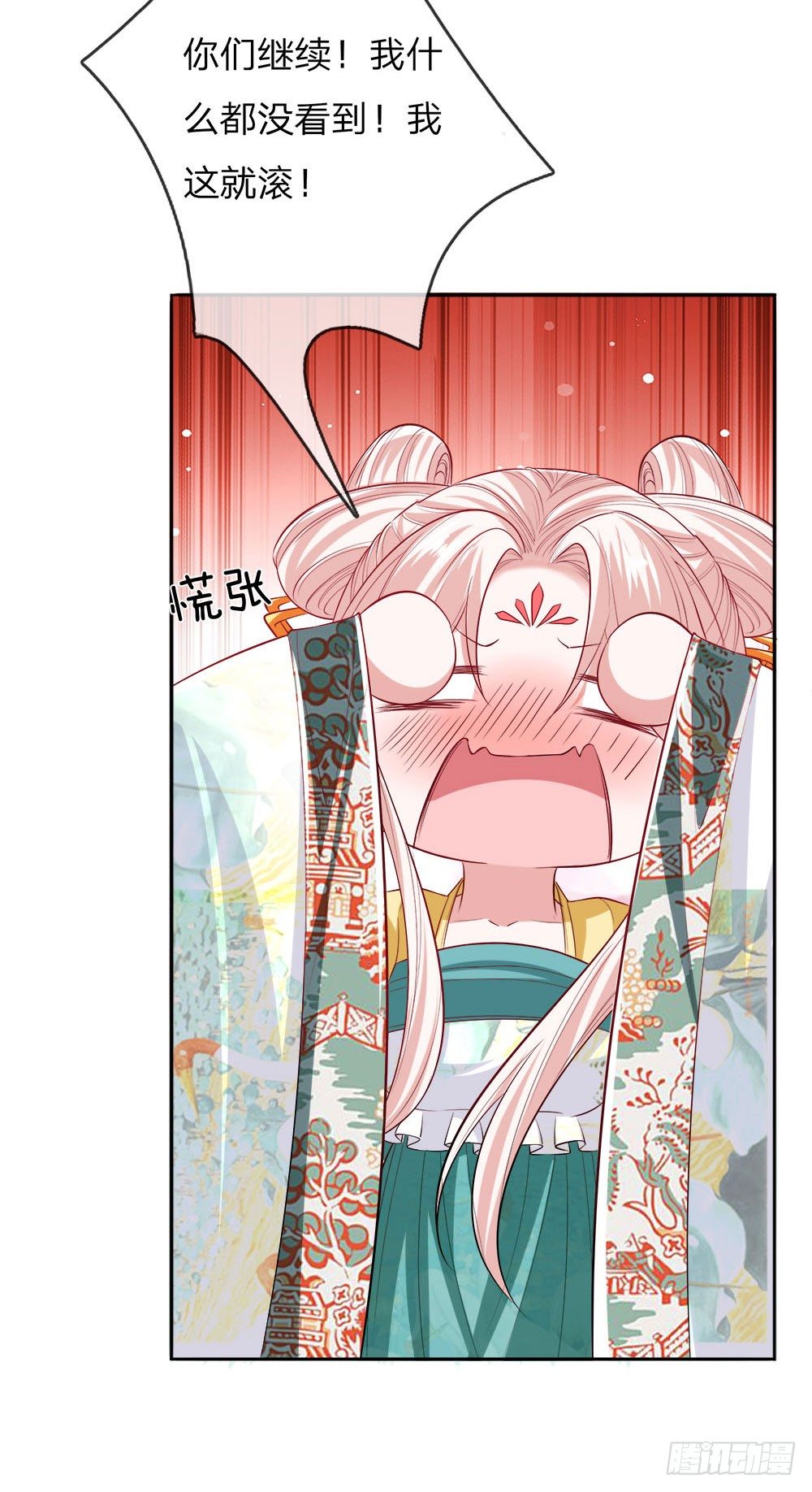 《温柔暴君摄政王爷太凶勐》第24话 身份暴露 第14页