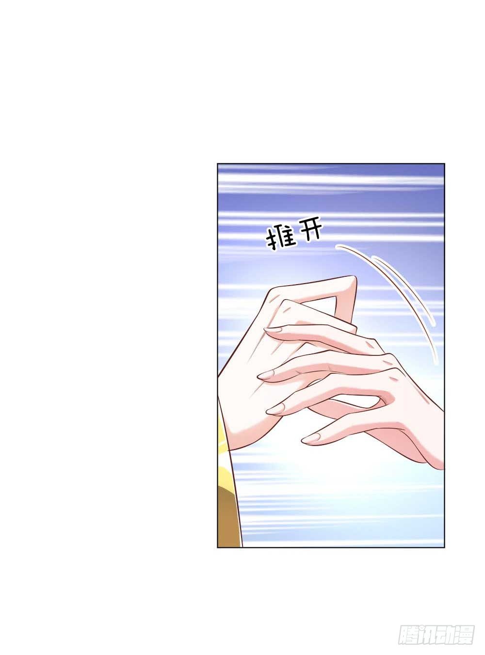 《温柔暴君摄政王爷太凶勐》第26话 鹬蚌相争 第17页