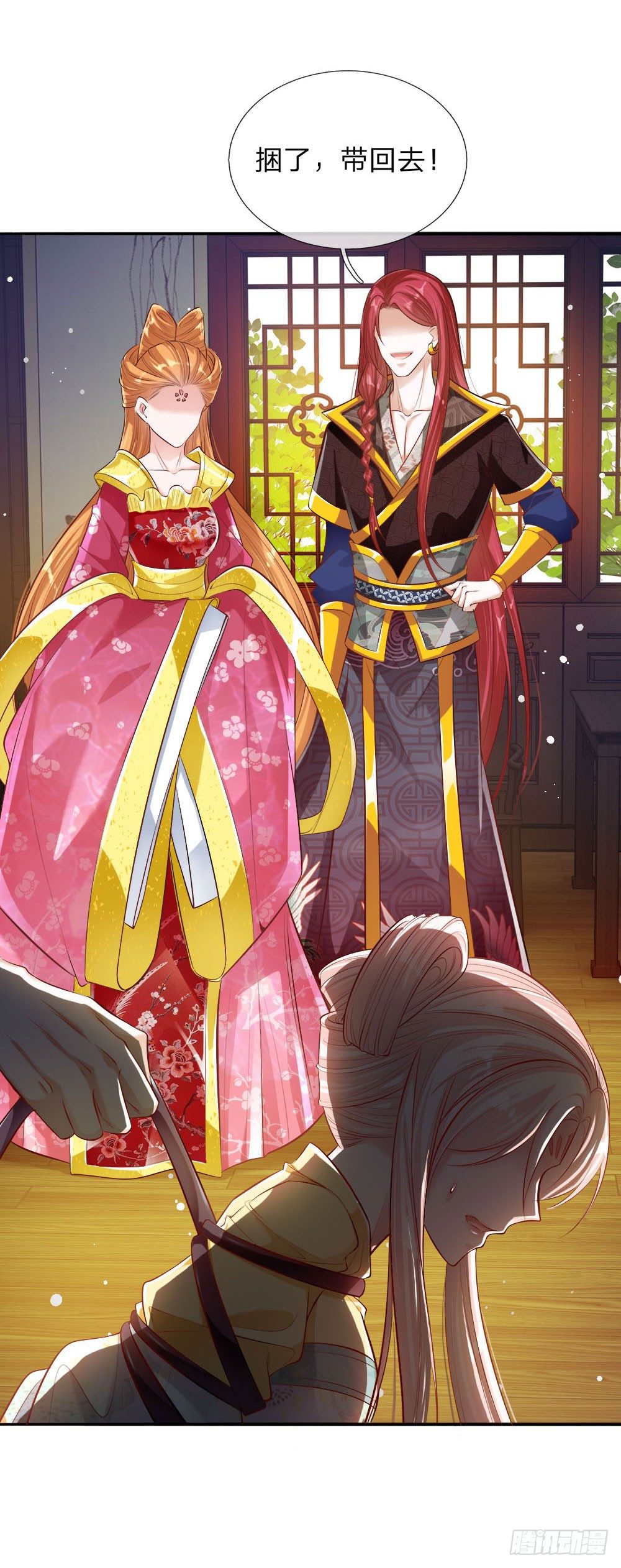 《温柔暴君摄政王爷太凶勐》第25话 在劫难逃 第18页