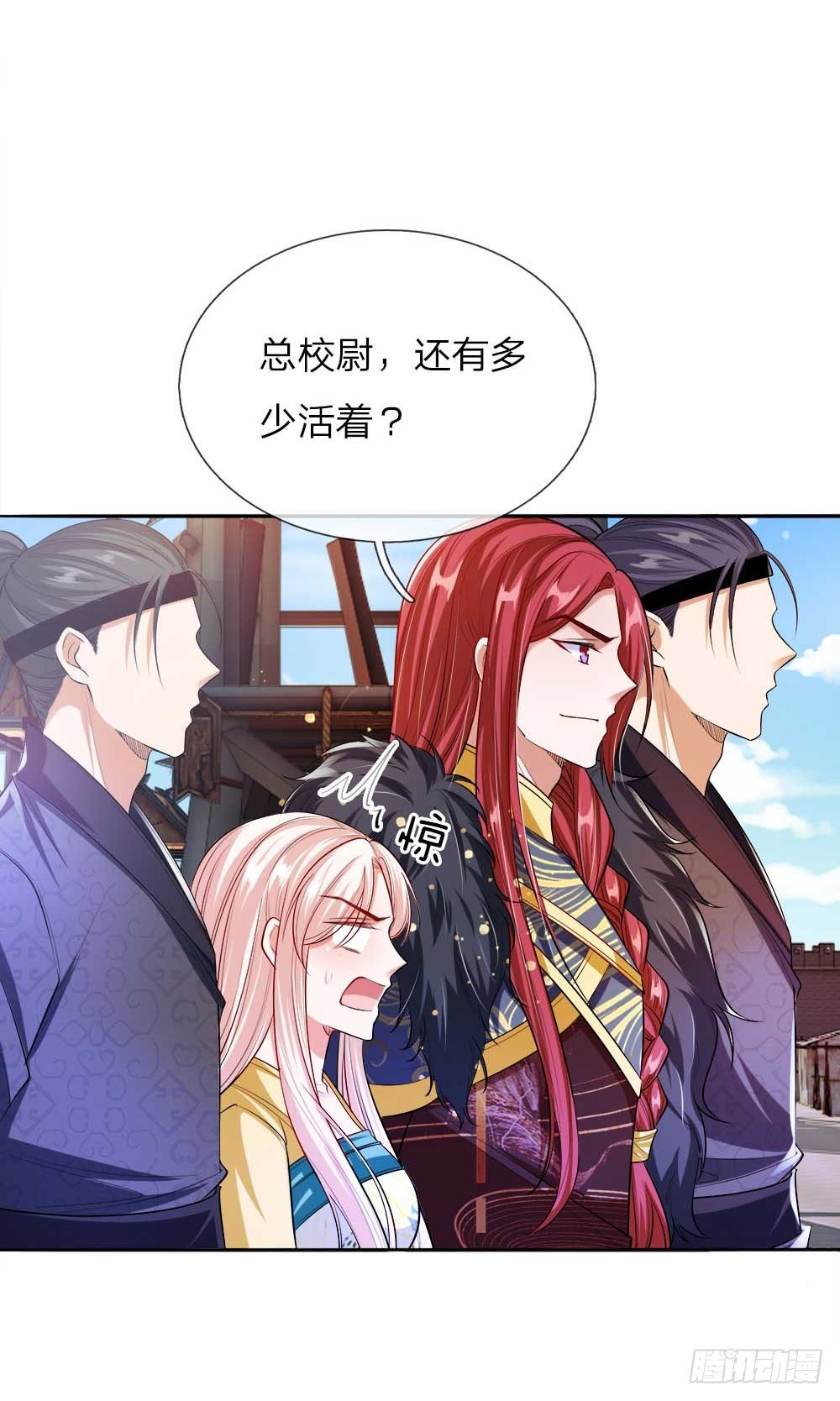 《温柔暴君摄政王爷太凶勐》第27话 活下去的代价 第8页