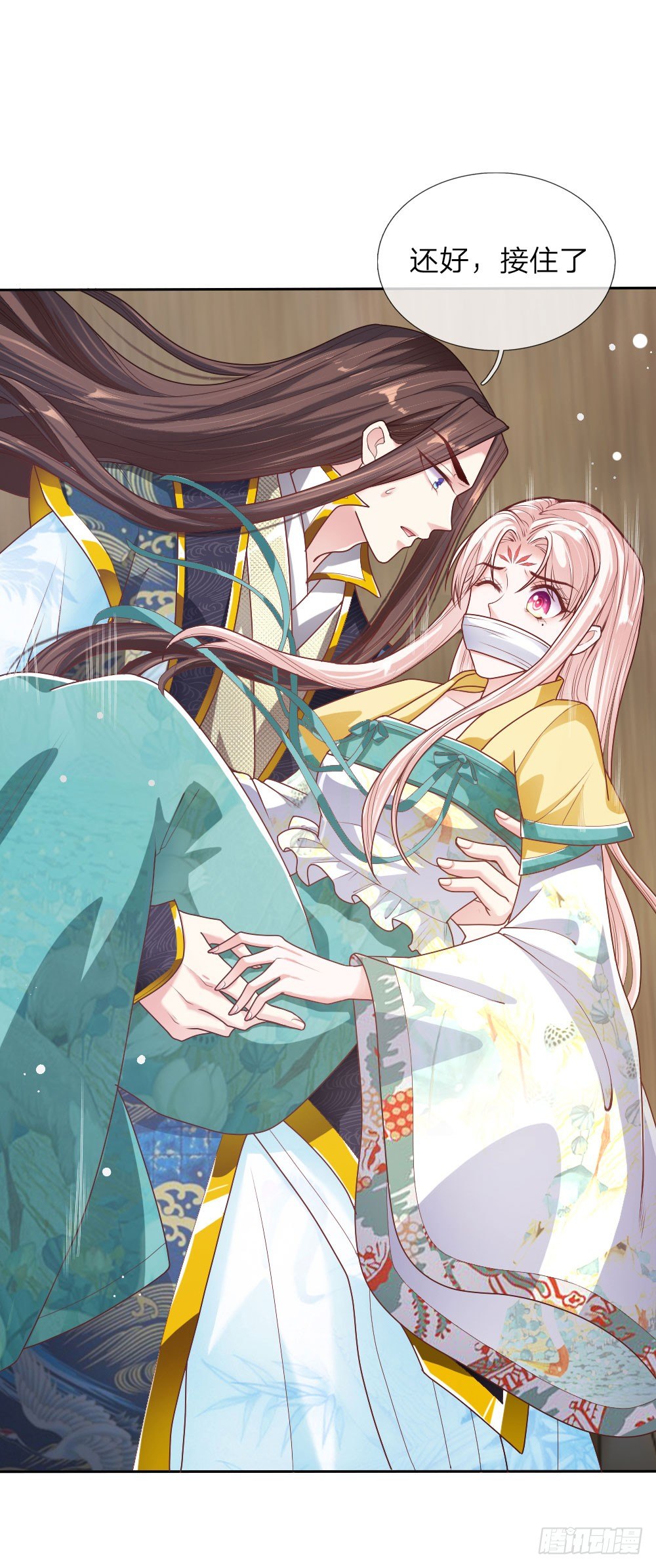 《温柔暴君摄政王爷太凶勐》第30话 身陷囹圄 第16页