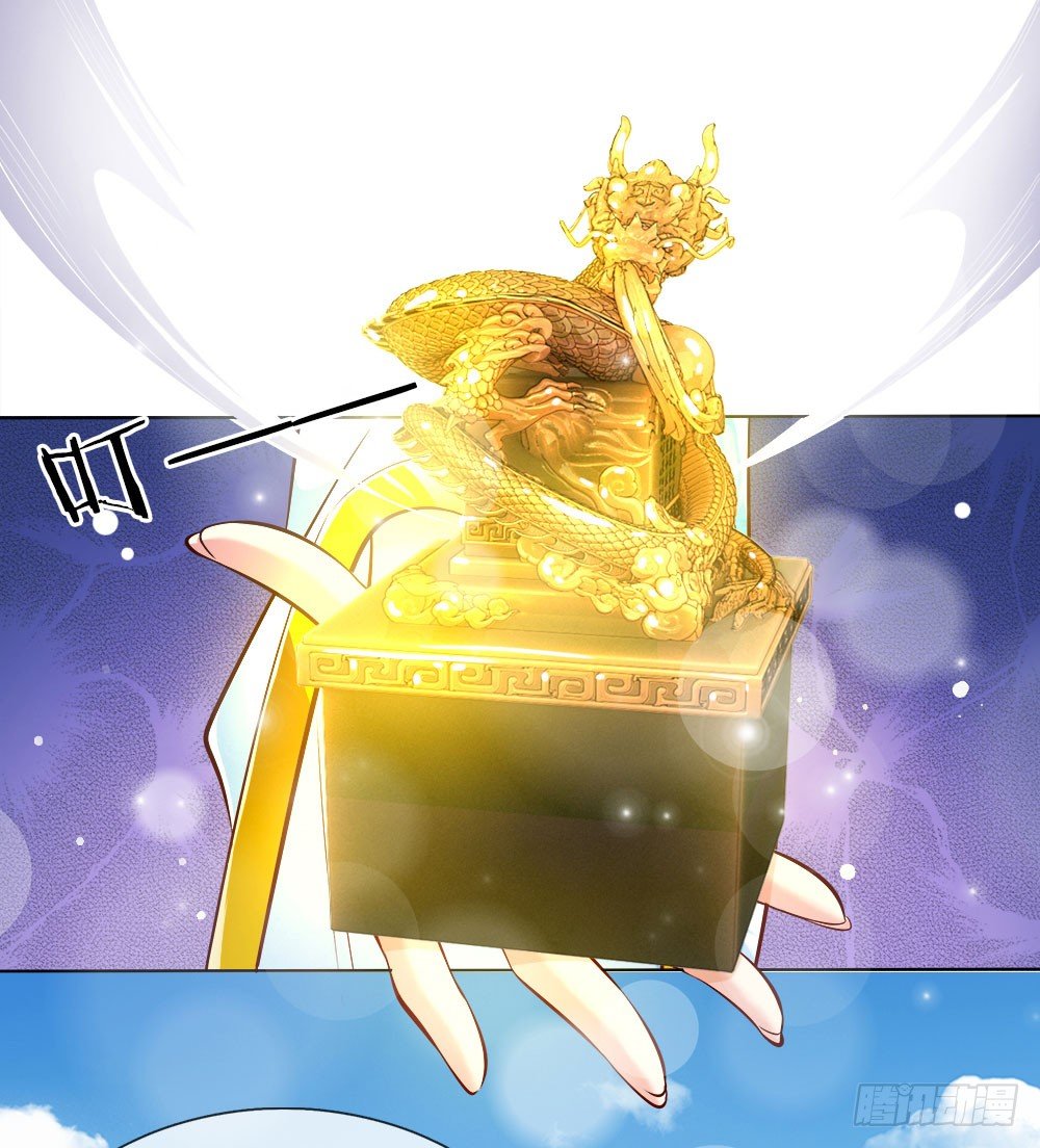 《温柔暴君摄政王爷太凶勐》第29话 帝王气运觉醒 第17页