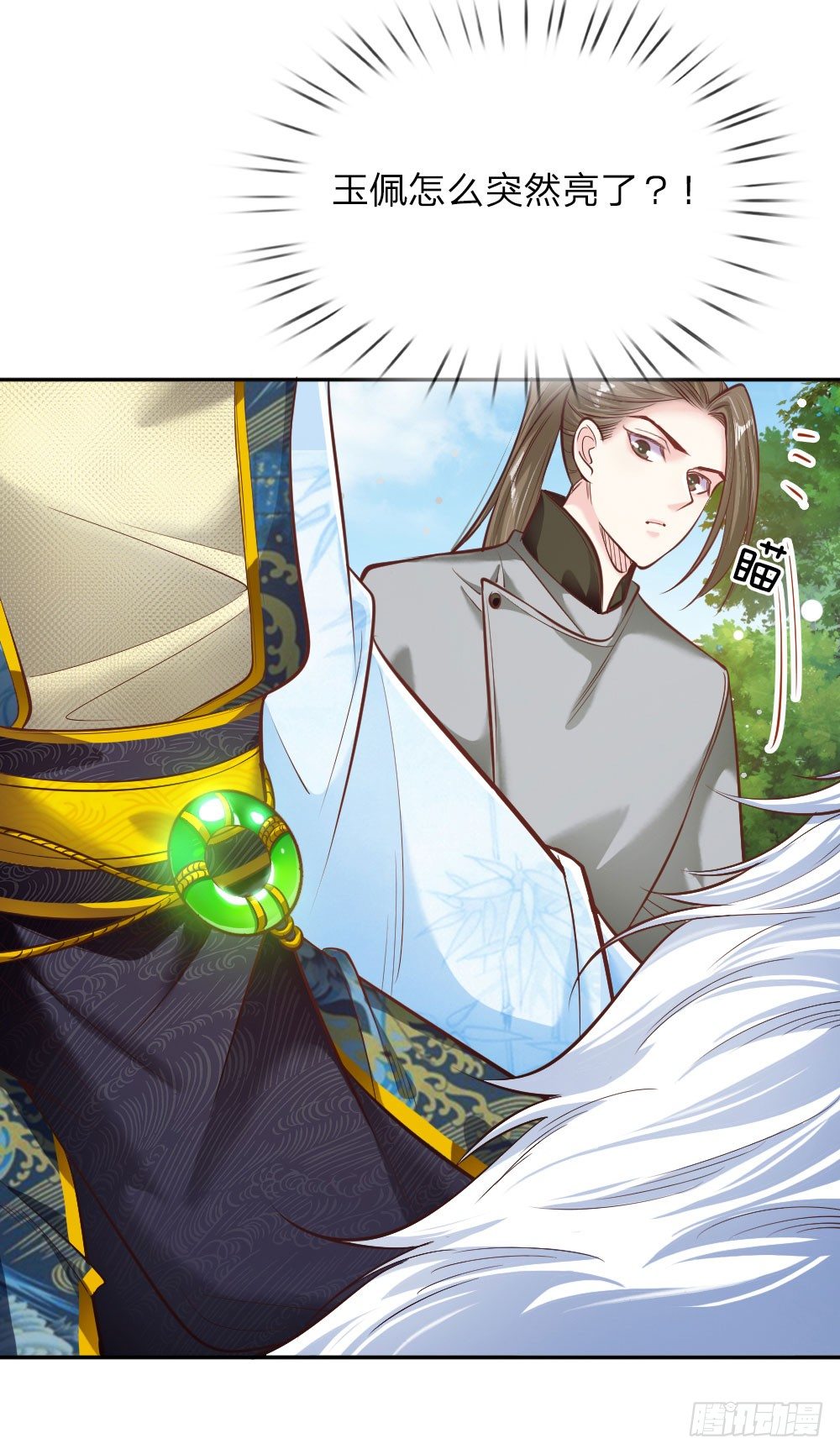 《温柔暴君摄政王爷太凶勐》第29话 帝王气运觉醒 第5页