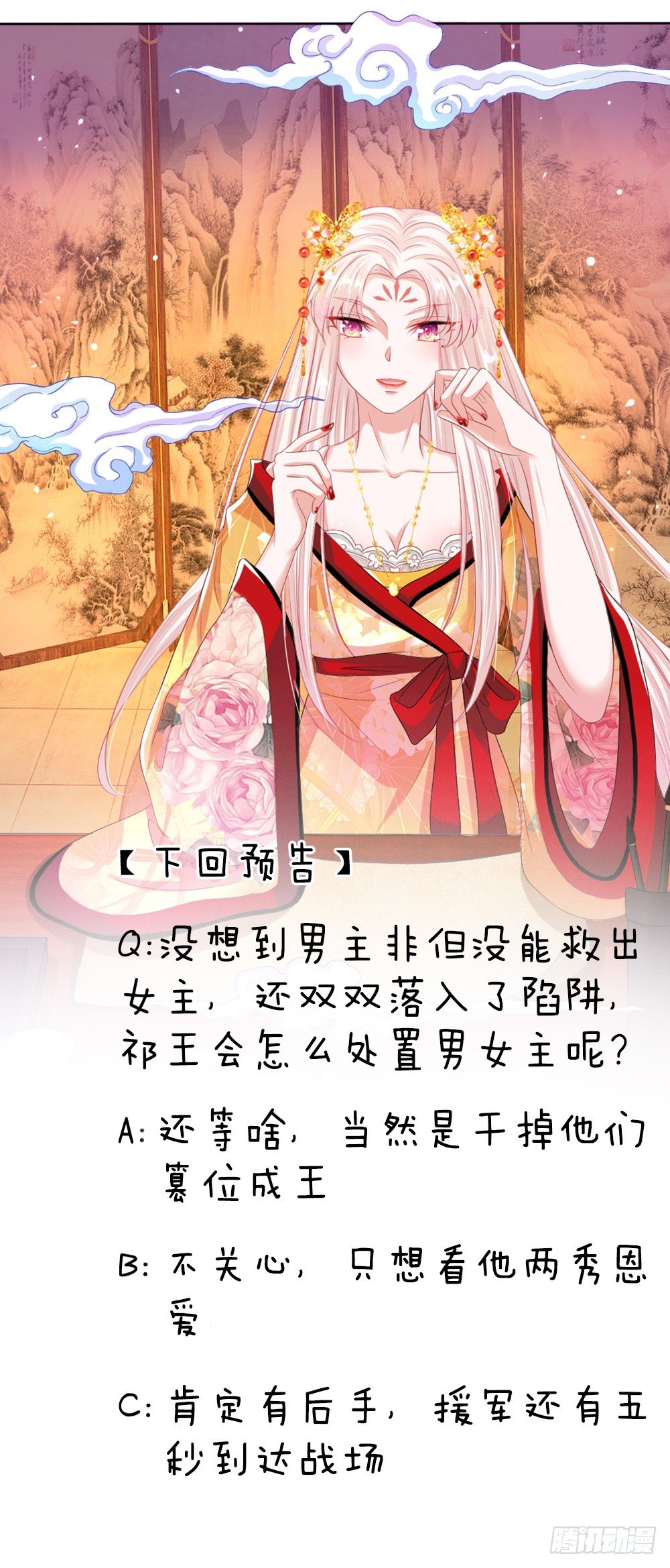 《温柔暴君摄政王爷太凶勐》第30话 身陷囹圄 第22页