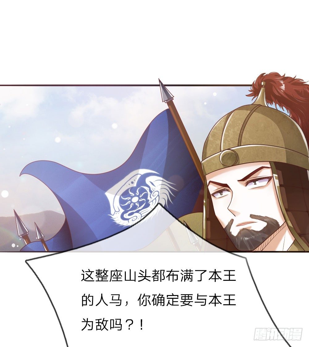 《温柔暴君摄政王爷太凶勐》第30话 身陷囹圄 第7页