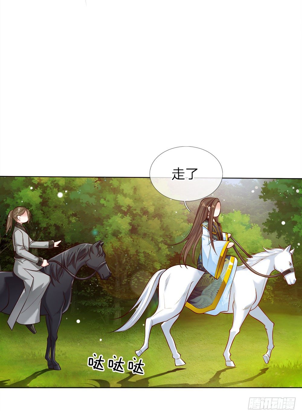 《温柔暴君摄政王爷太凶勐》第29话 帝王气运觉醒 第11页