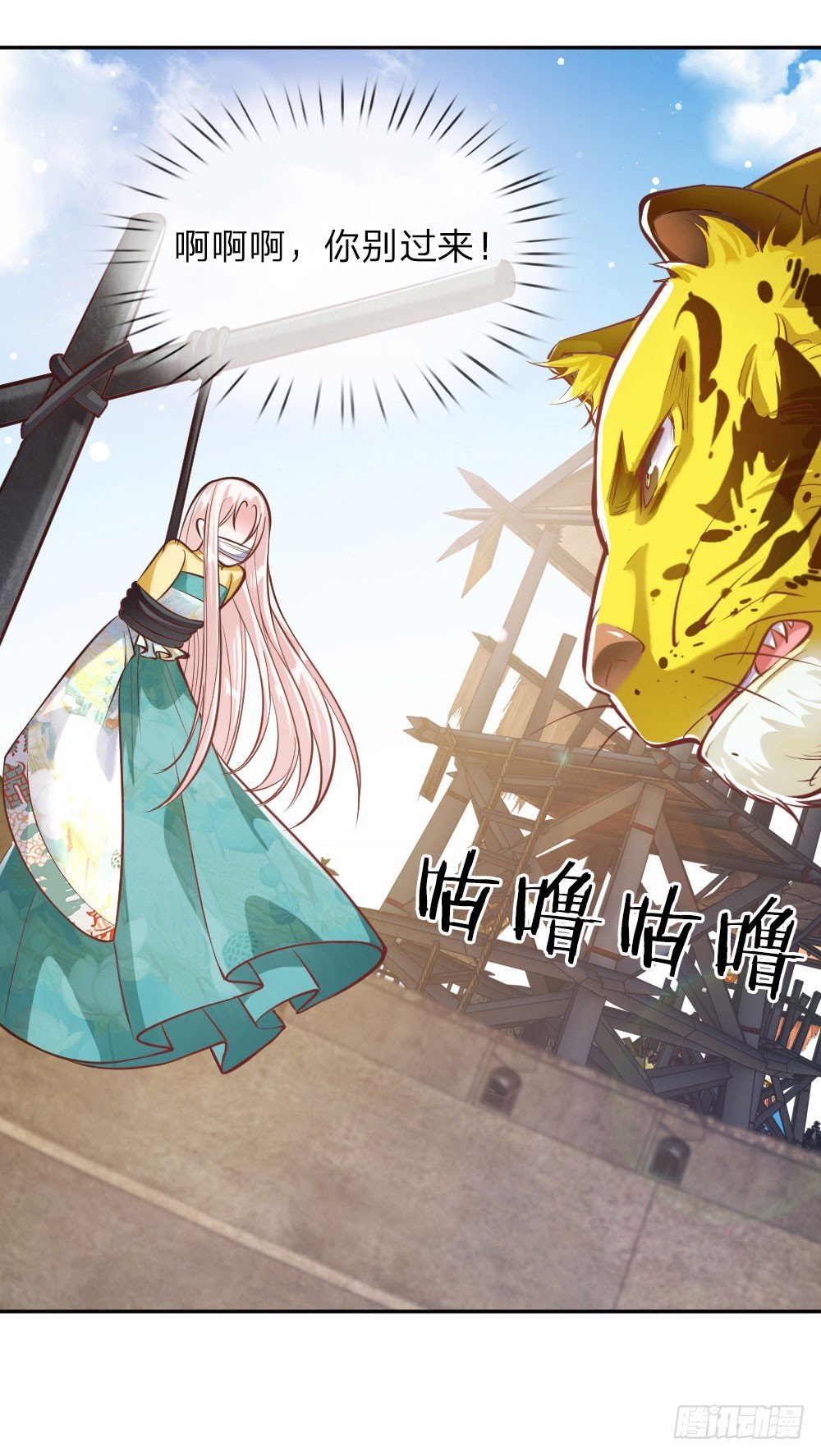 《温柔暴君摄政王爷太凶勐》第29话 帝王气运觉醒 第1页