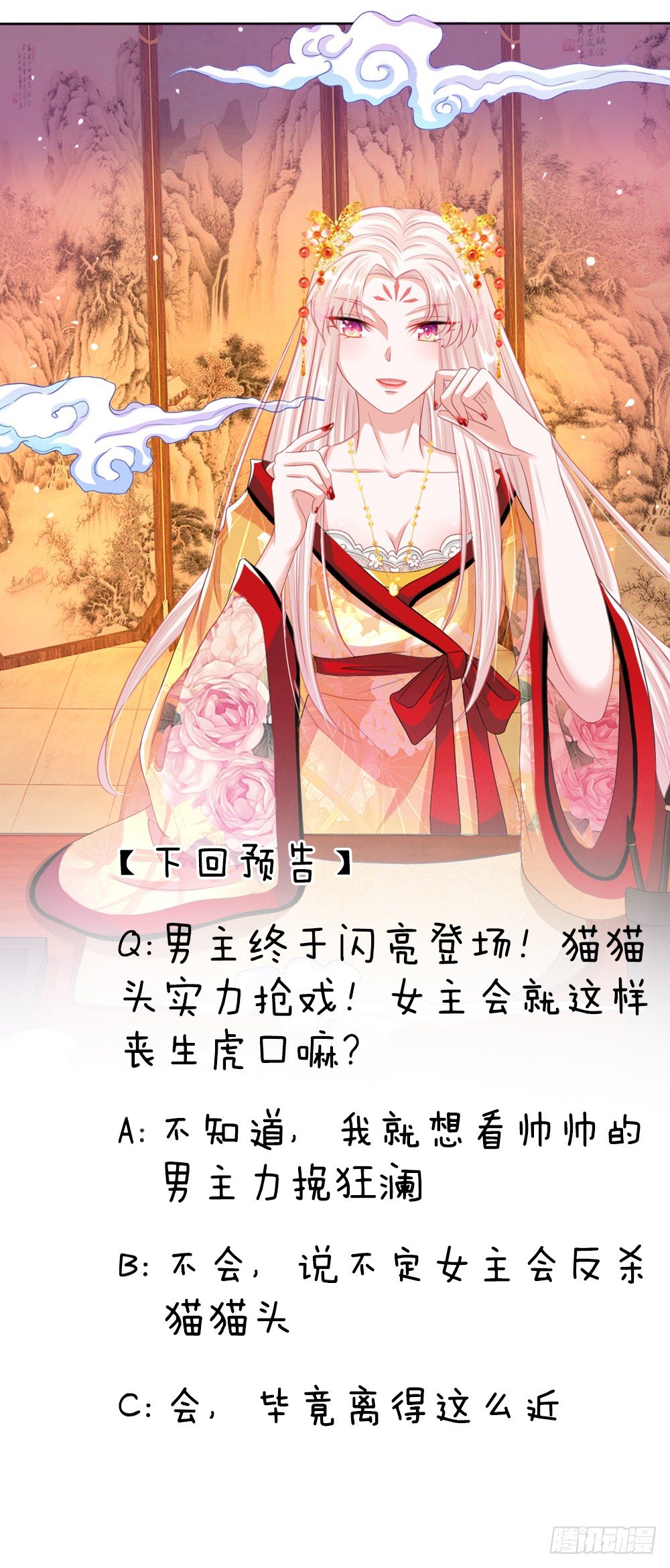 《温柔暴君摄政王爷太凶勐》第29话 帝王气运觉醒 第22页