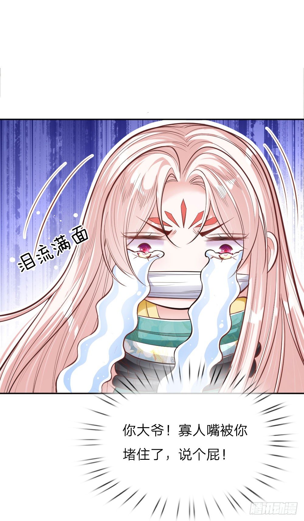 《温柔暴君摄政王爷太凶勐》第29话 帝王气运觉醒 第2页