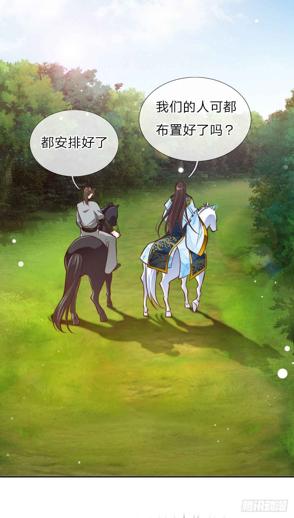 《温柔暴君摄政王爷太凶勐》第29话 帝王气运觉醒 第4页