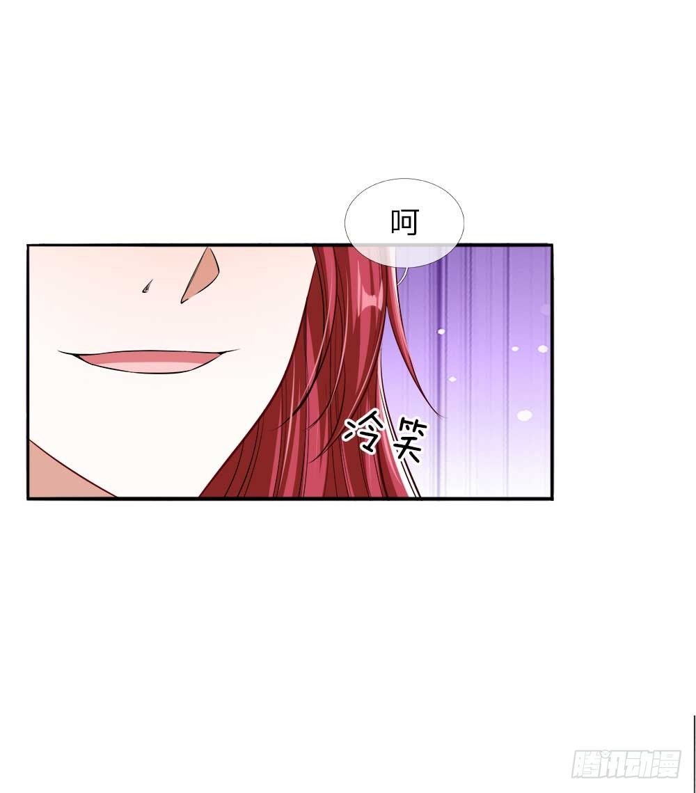 《温柔暴君摄政王爷太凶勐》第28话 沉重的回忆 第16页