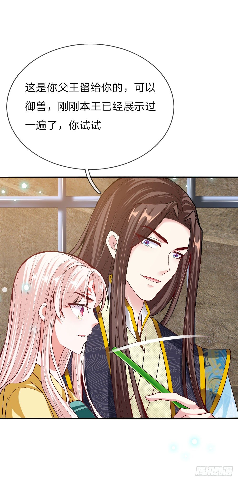 《温柔暴君摄政王爷太凶勐》第31话 舍身赴死？ 第15页