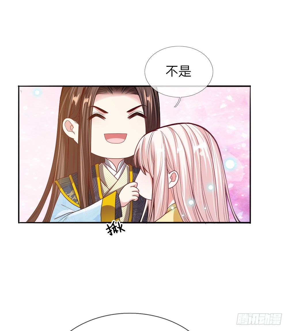 《温柔暴君摄政王爷太凶勐》第31话 舍身赴死？ 第5页