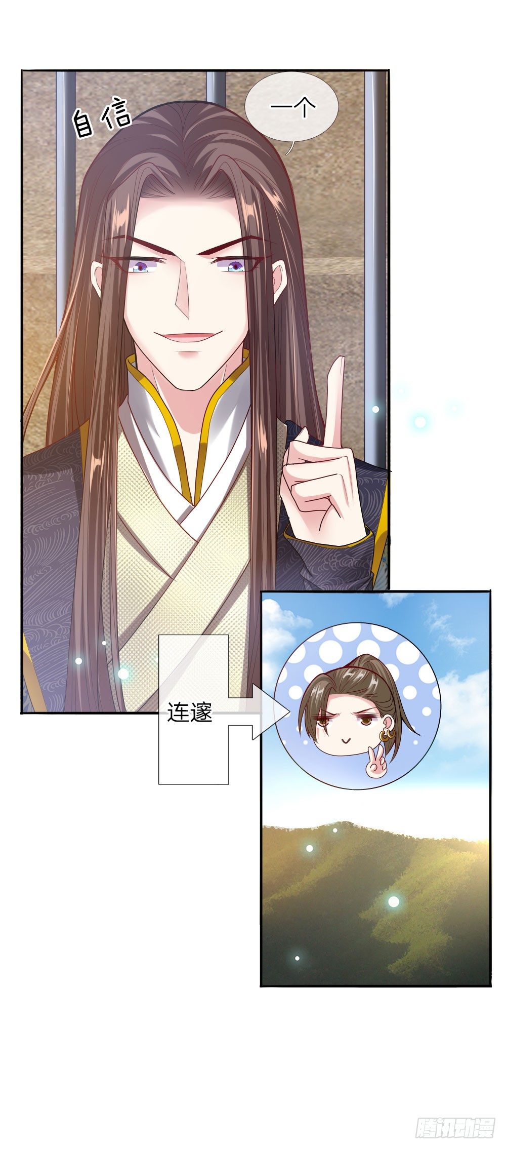《温柔暴君摄政王爷太凶勐》第31话 舍身赴死？ 第7页
