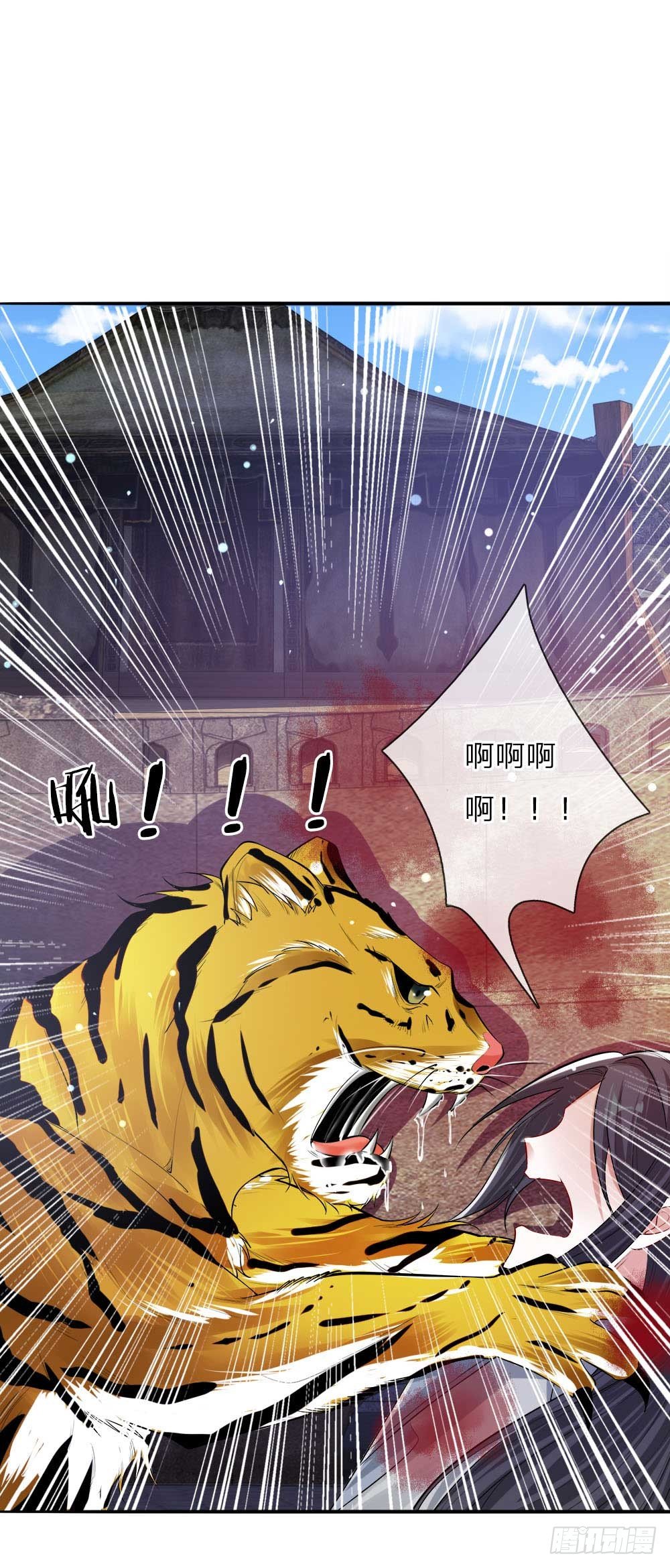 《温柔暴君摄政王爷太凶勐》第27话 活下去的代价 第5页