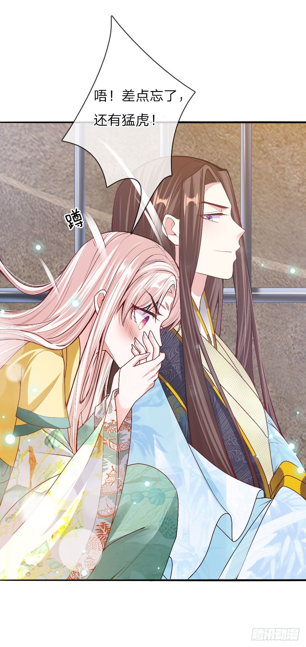 《温柔暴君摄政王爷太凶勐》第31话 舍身赴死？ 第14页