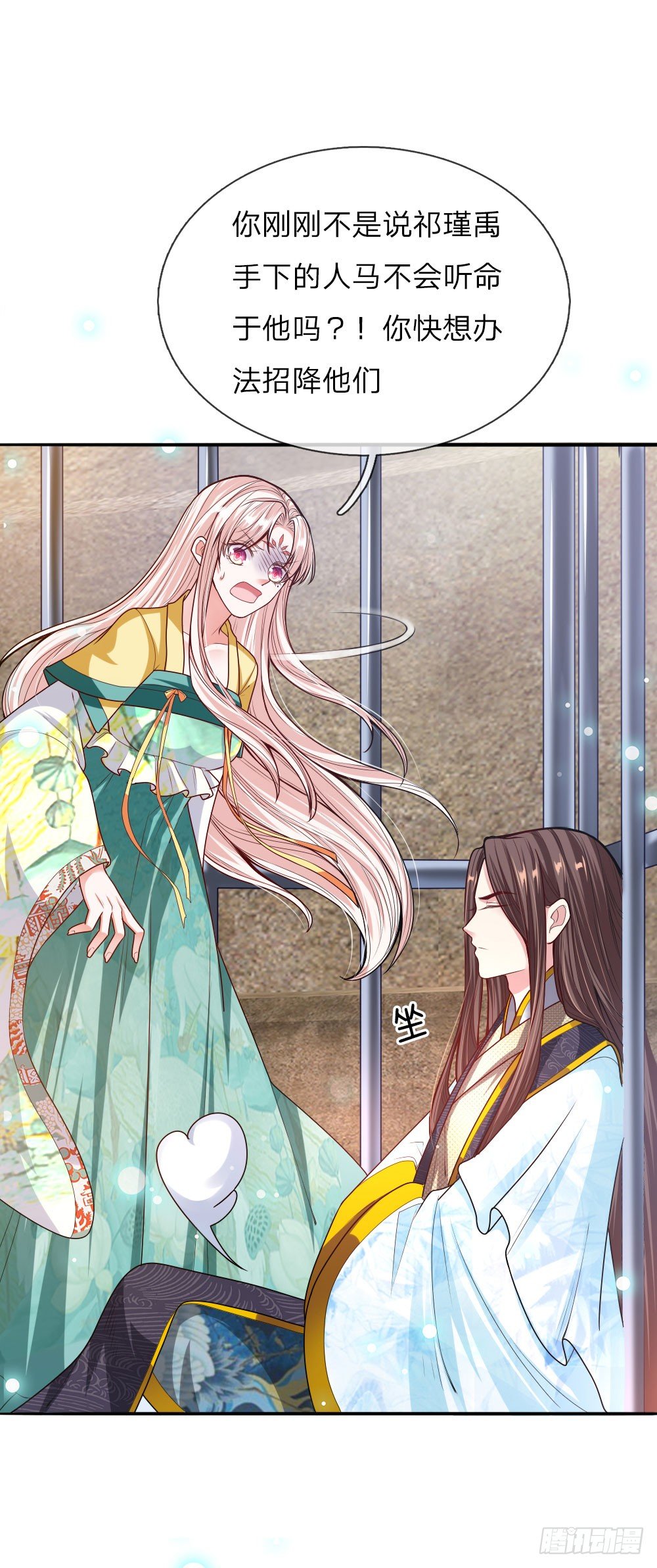 《温柔暴君摄政王爷太凶勐》第31话 舍身赴死？ 第2页
